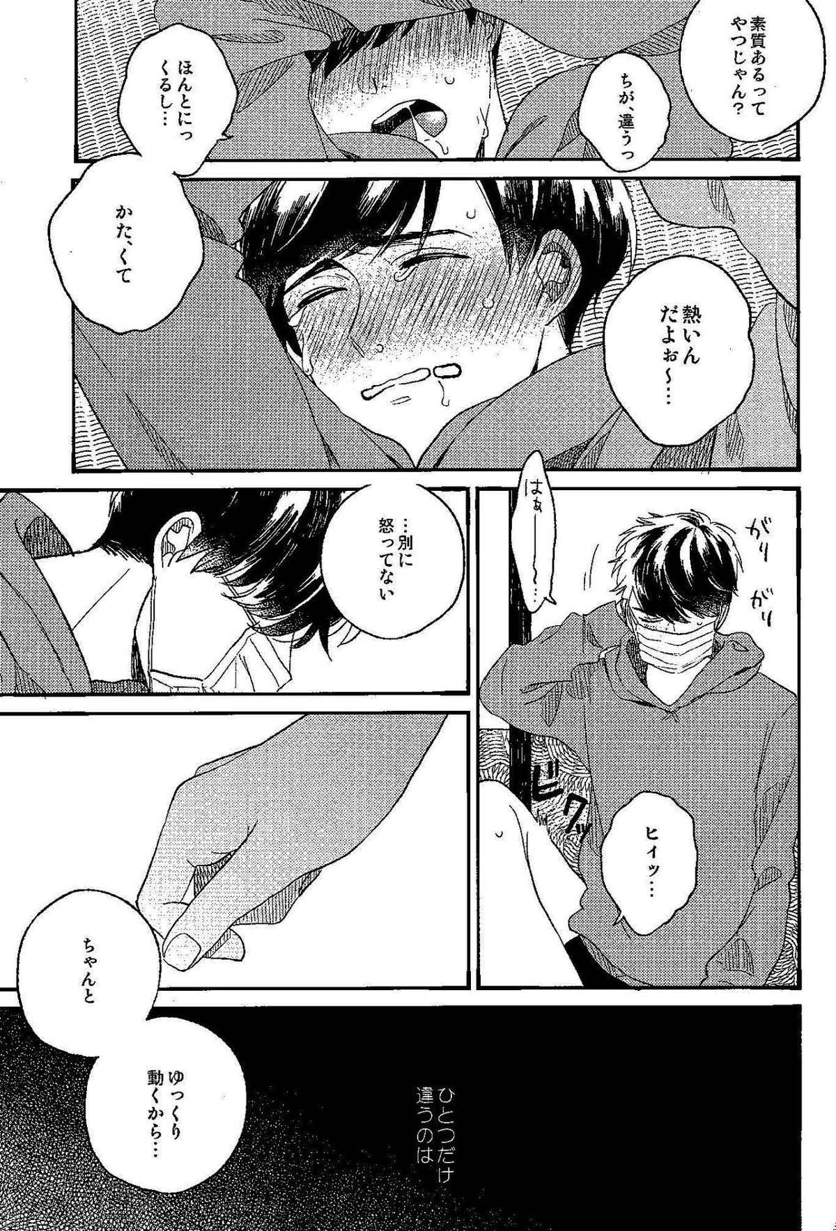 ごめんね、母さん【おそ松さん/おそカラ】 page 12