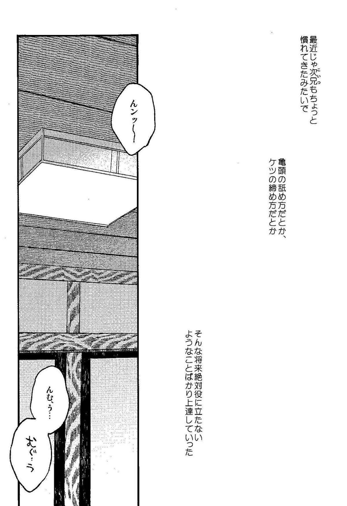 ごめんね、母さん【おそ松さん/おそカラ】 page 13