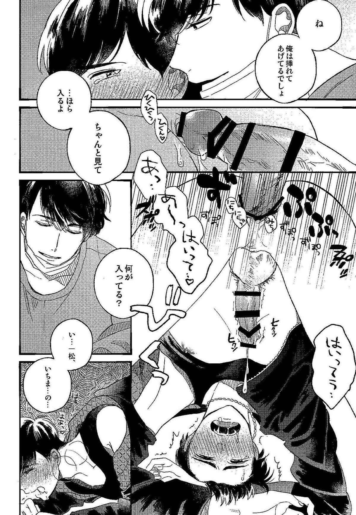 ごめんね、母さん【おそ松さん/おそカラ】 page 17
