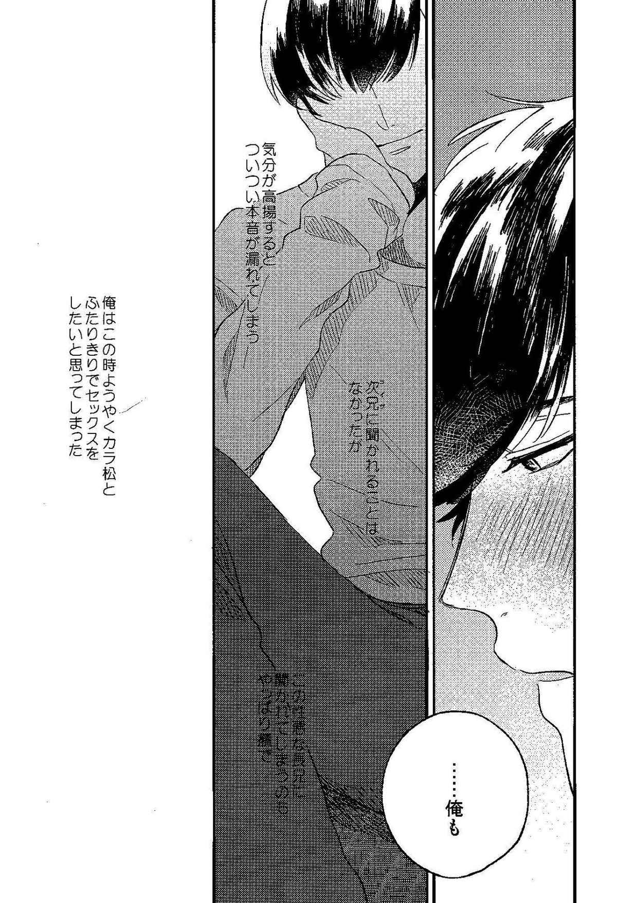 ごめんね、母さん【おそ松さん/おそカラ】 page 20