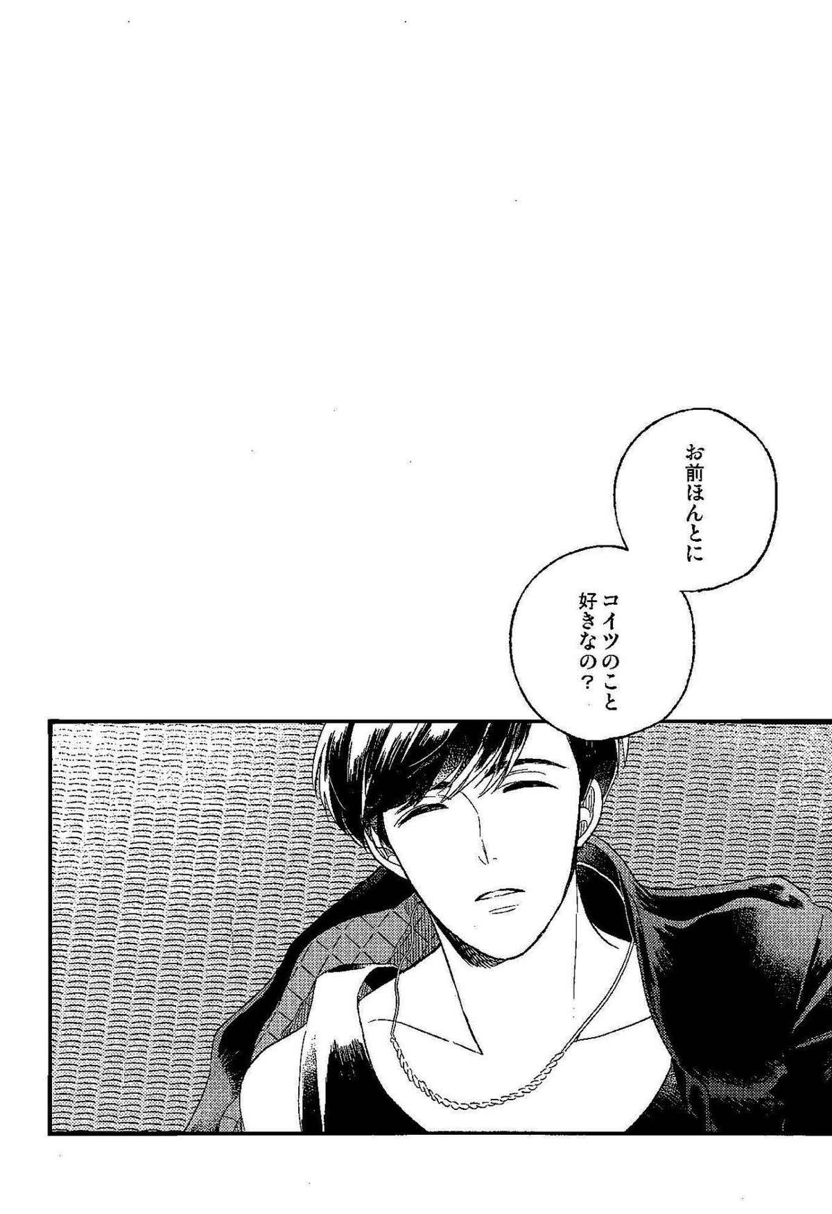 ごめんね、母さん【おそ松さん/おそカラ】 page 21