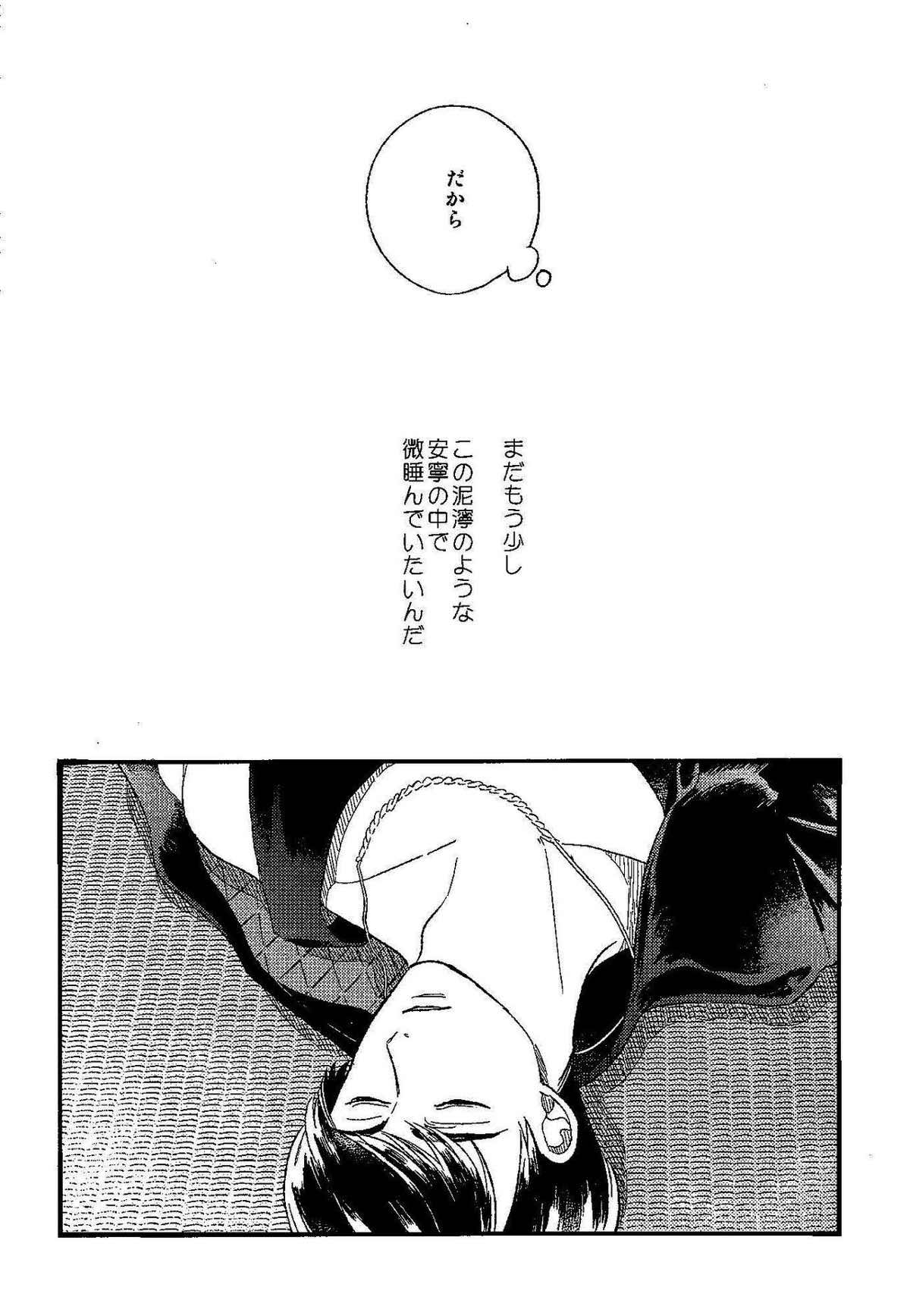 ごめんね、母さん【おそ松さん/おそカラ】 page 27