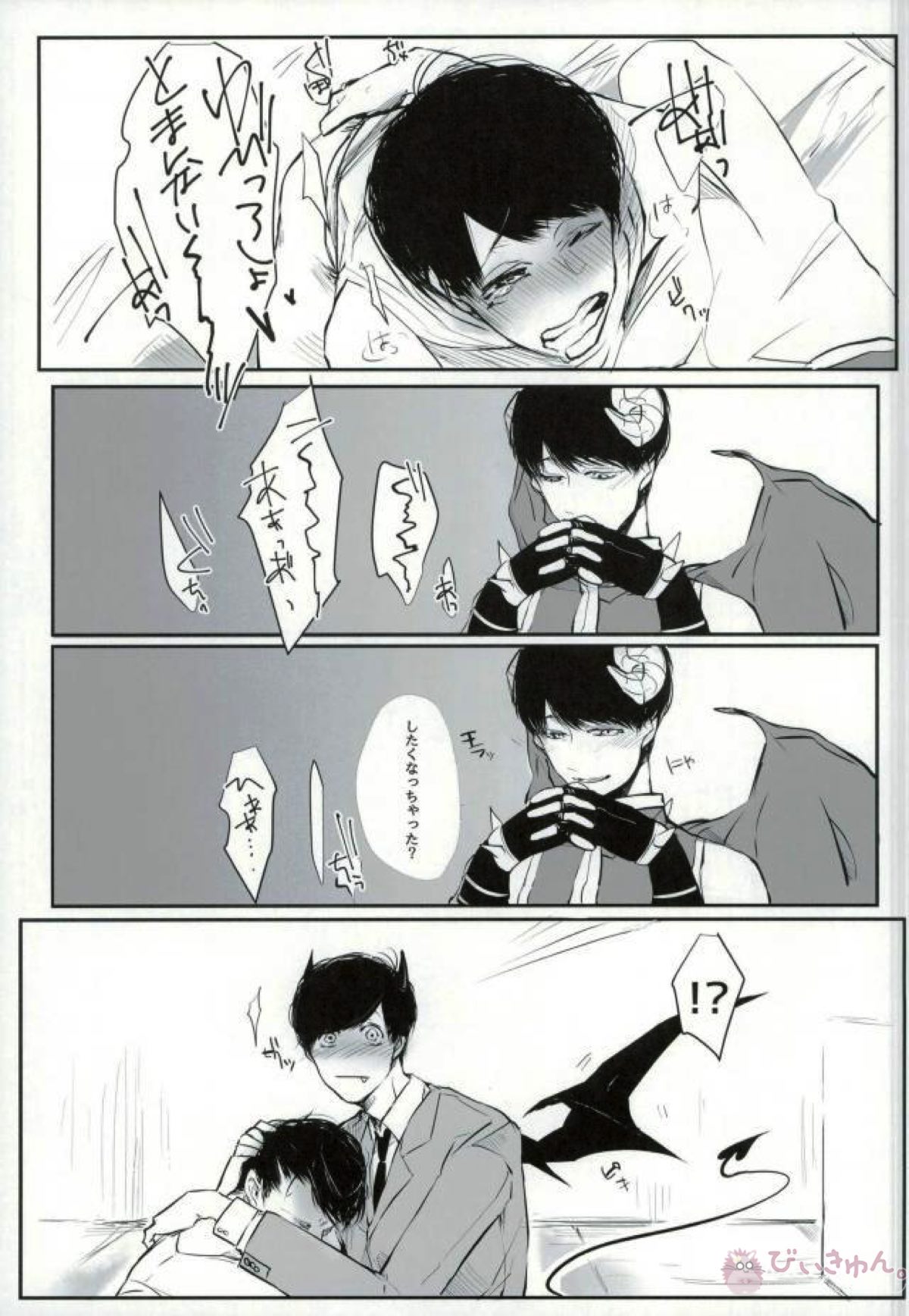 同族愛奴の性教育【おそ松さん/東おそ】 page 20