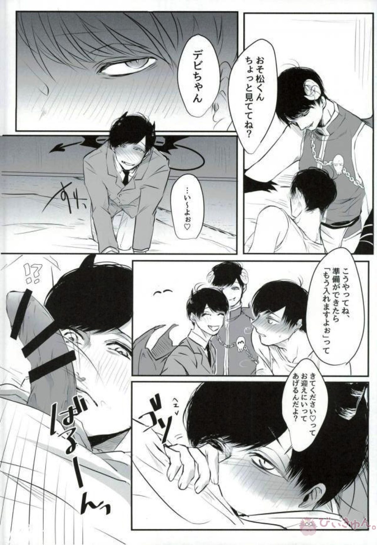 同族愛奴の性教育【おそ松さん/東おそ】 page 21