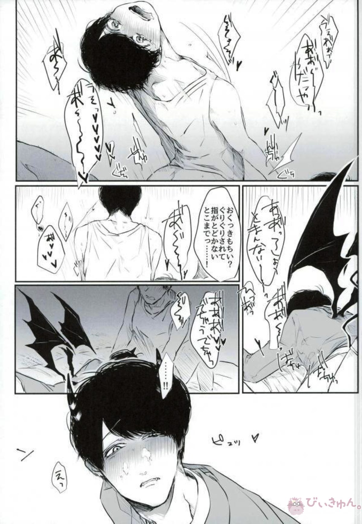 同族愛奴の性教育【おそ松さん/東おそ】 page 26