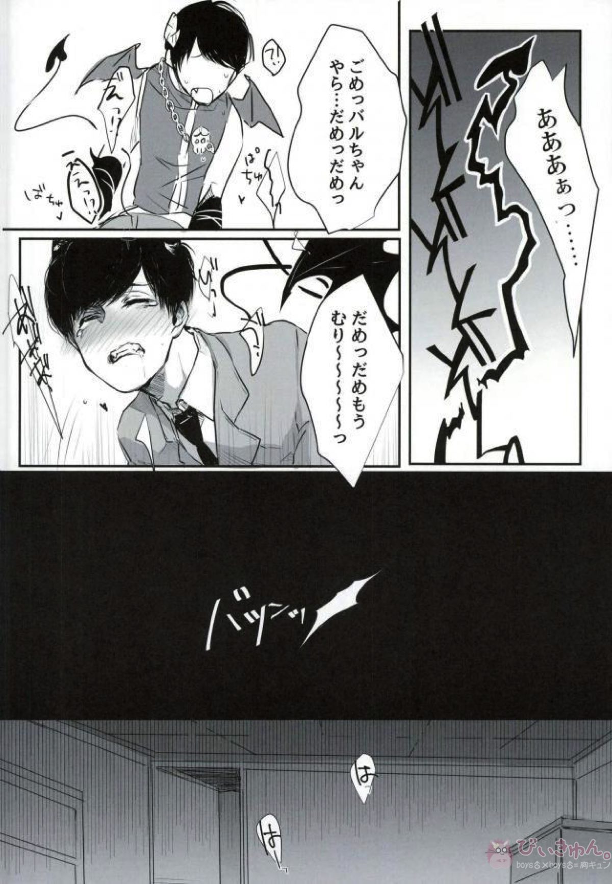 同族愛奴の性教育【おそ松さん/東おそ】 page 27