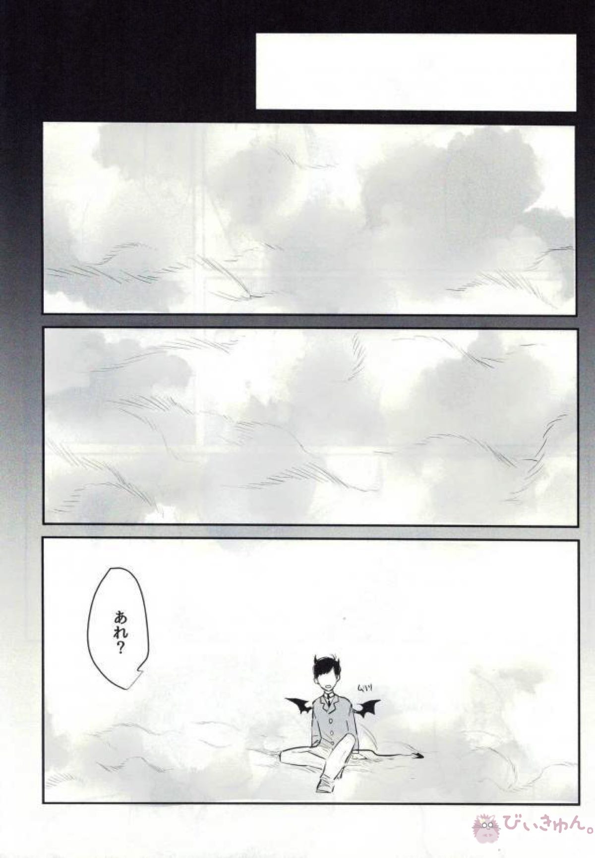同族愛奴の性教育【おそ松さん/東おそ】 page 30