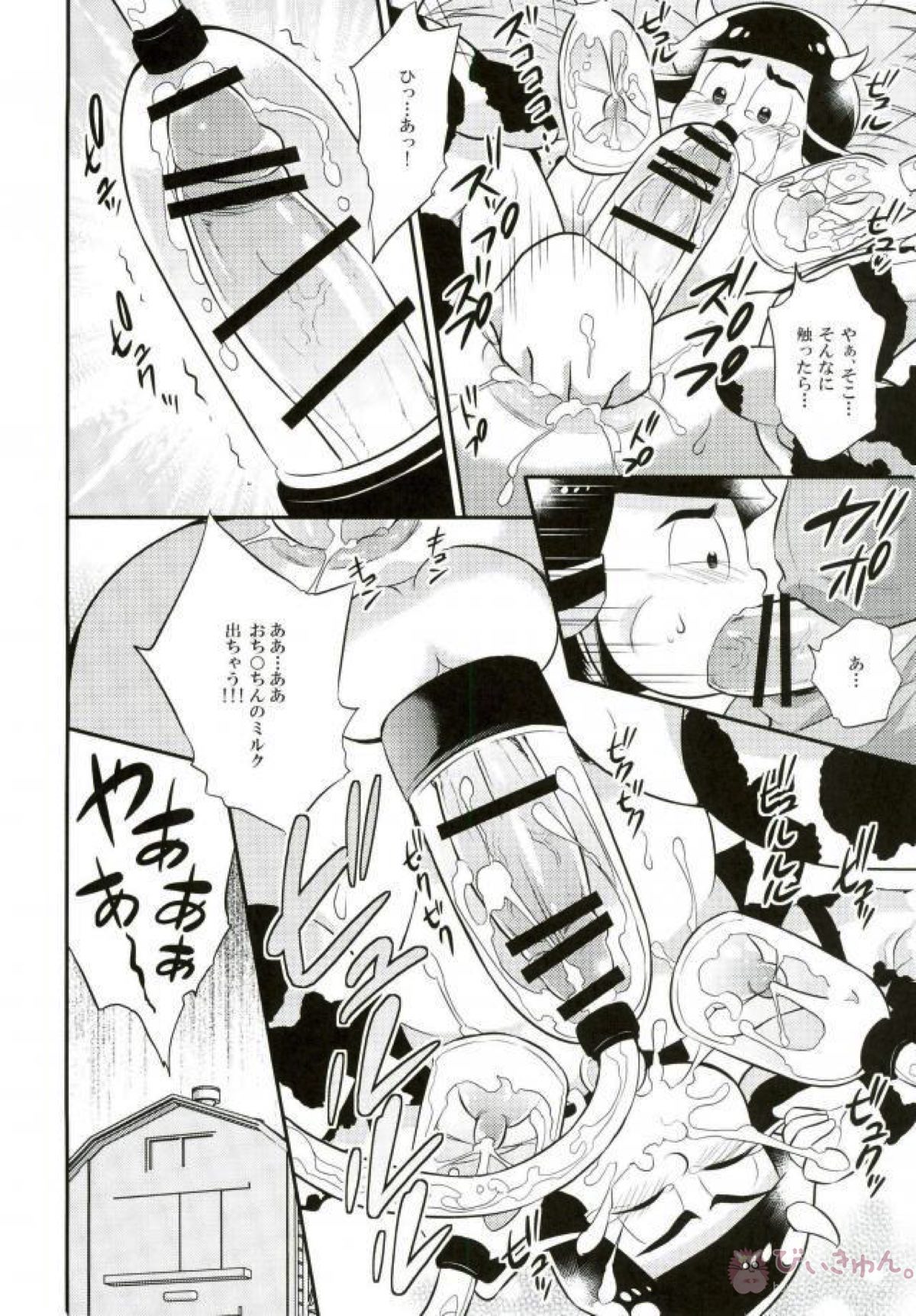 オス乳♂牧場～カラぴのお乳召し上がれ～【おそ松さん/おそチョロ】 page 15