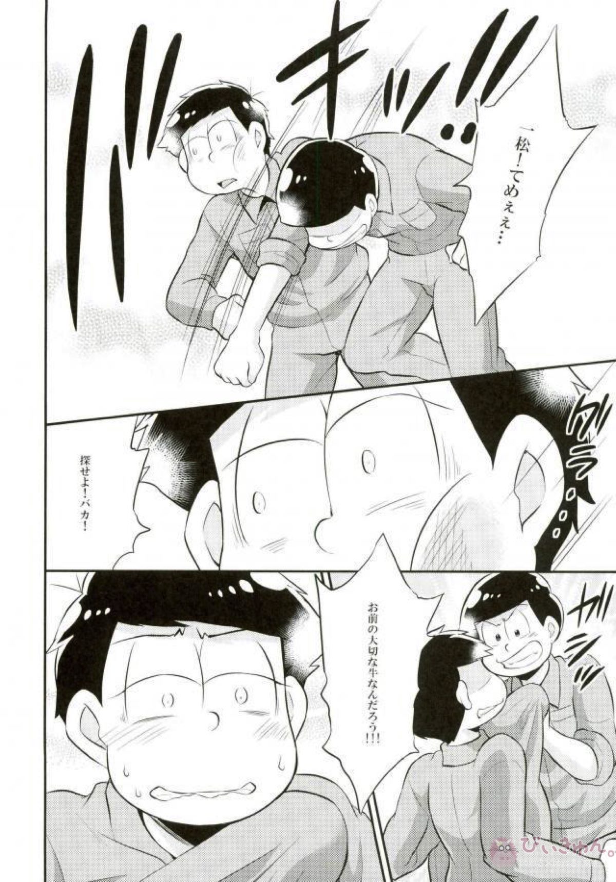 オス乳♂牧場～カラぴのお乳召し上がれ～【おそ松さん/おそチョロ】 page 19
