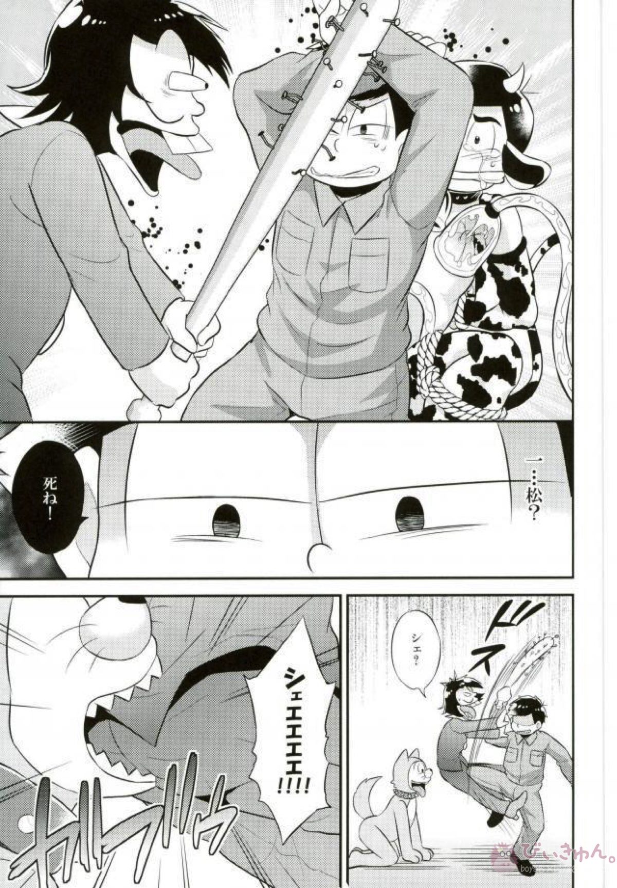 オス乳♂牧場～カラぴのお乳召し上がれ～【おそ松さん/おそチョロ】 page 24