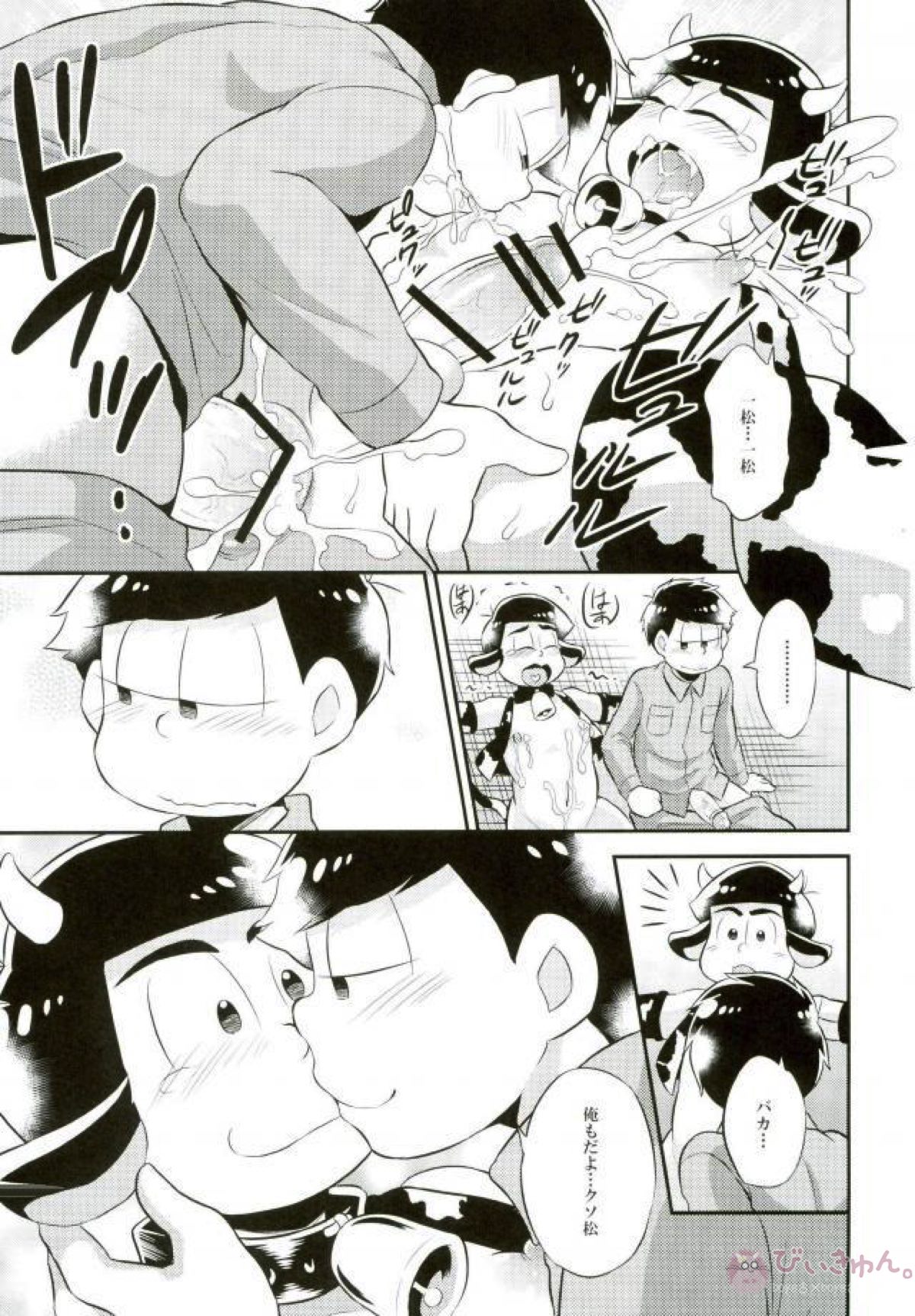 オス乳♂牧場～カラぴのお乳召し上がれ～【おそ松さん/おそチョロ】 page 30
