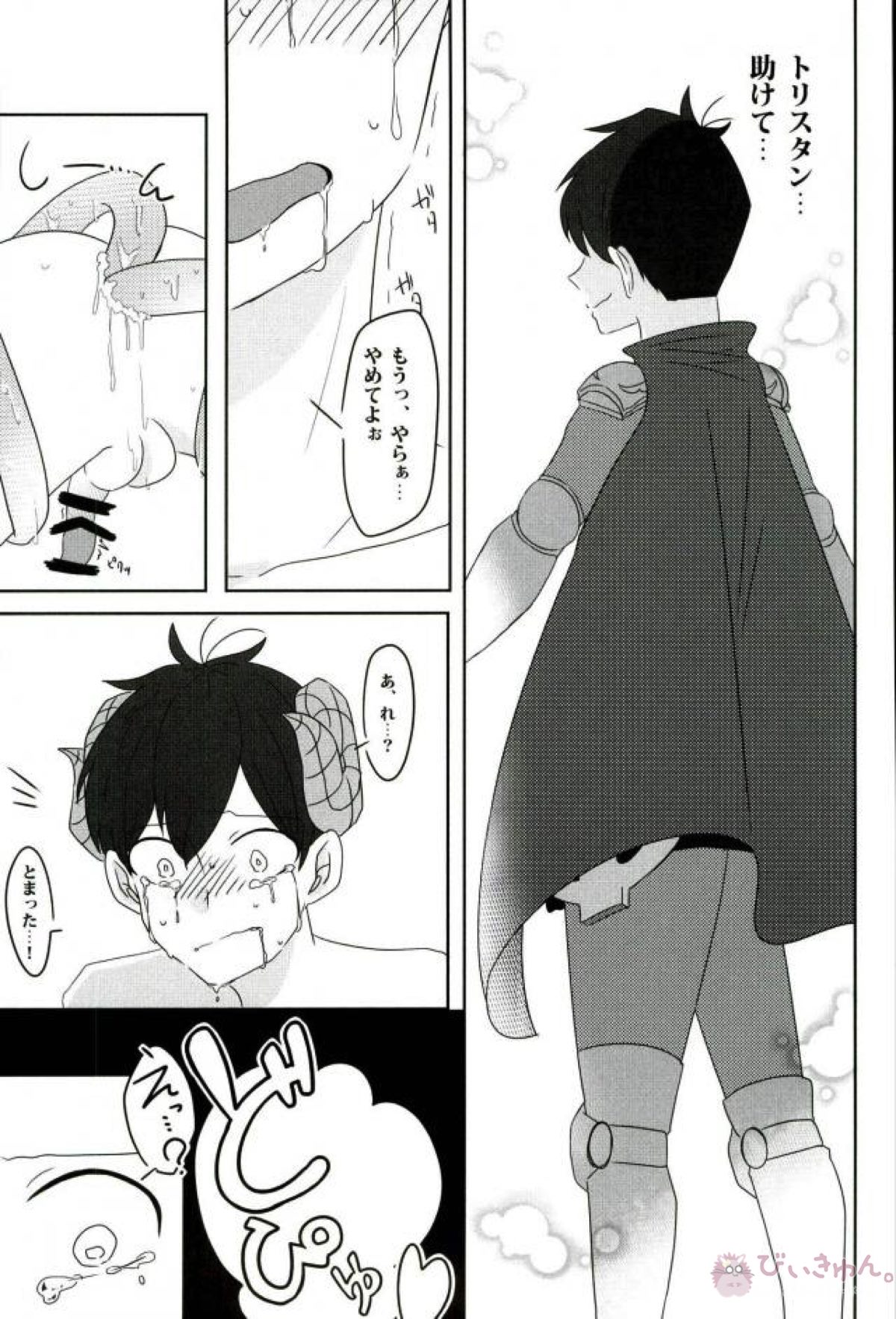 触手×バルバトスデビおそ【おそ松さん/触手×バルバトス】 page 12