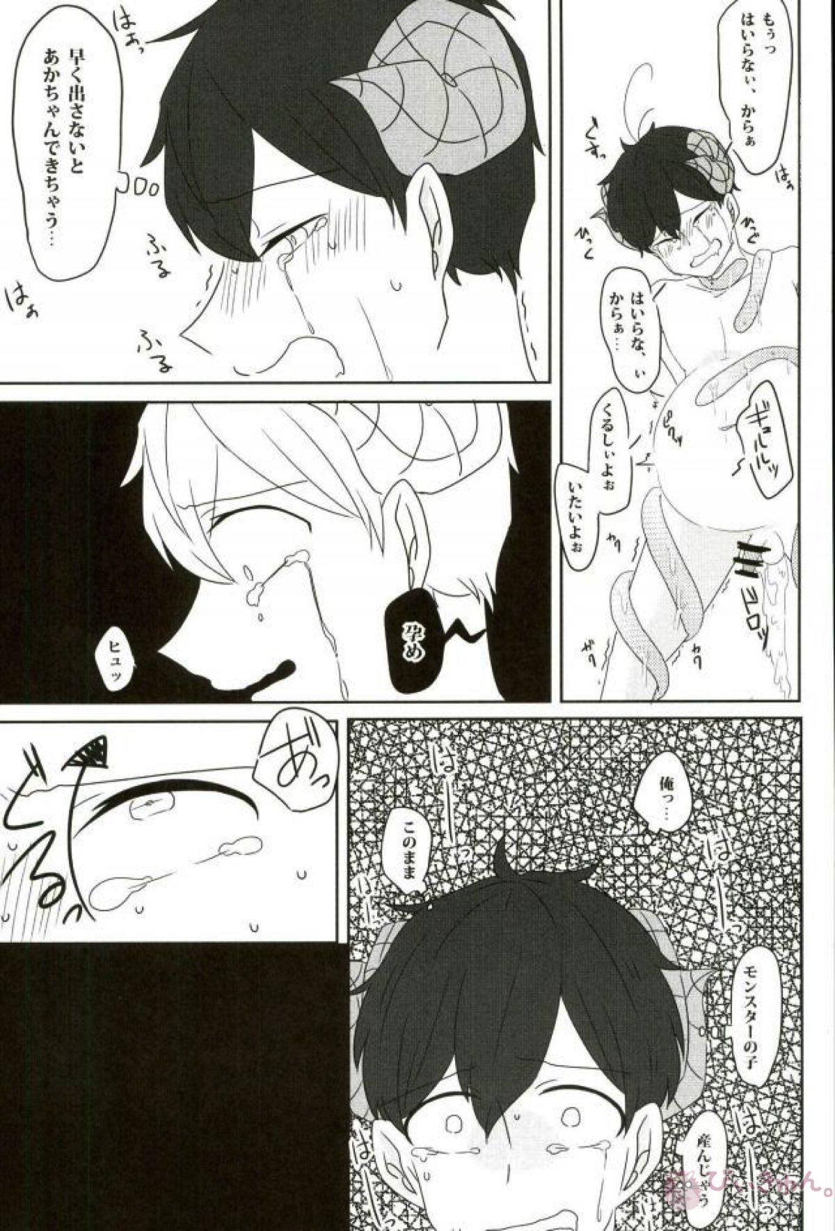触手×バルバトスデビおそ【おそ松さん/触手×バルバトス】 page 14
