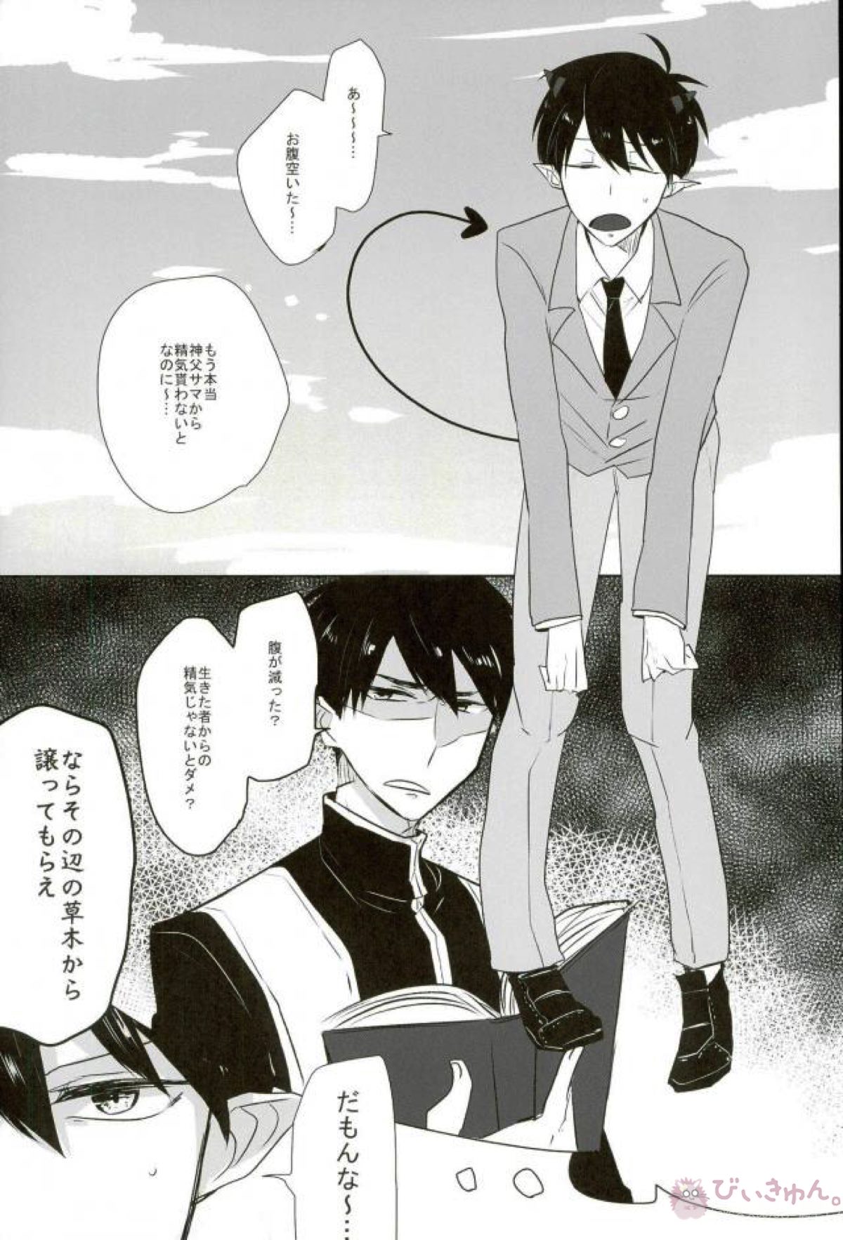 触手×バルバトスデビおそ【おそ松さん/触手×バルバトス】 page 18