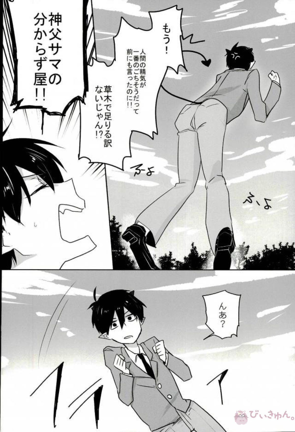 触手×バルバトスデビおそ【おそ松さん/触手×バルバトス】 page 19