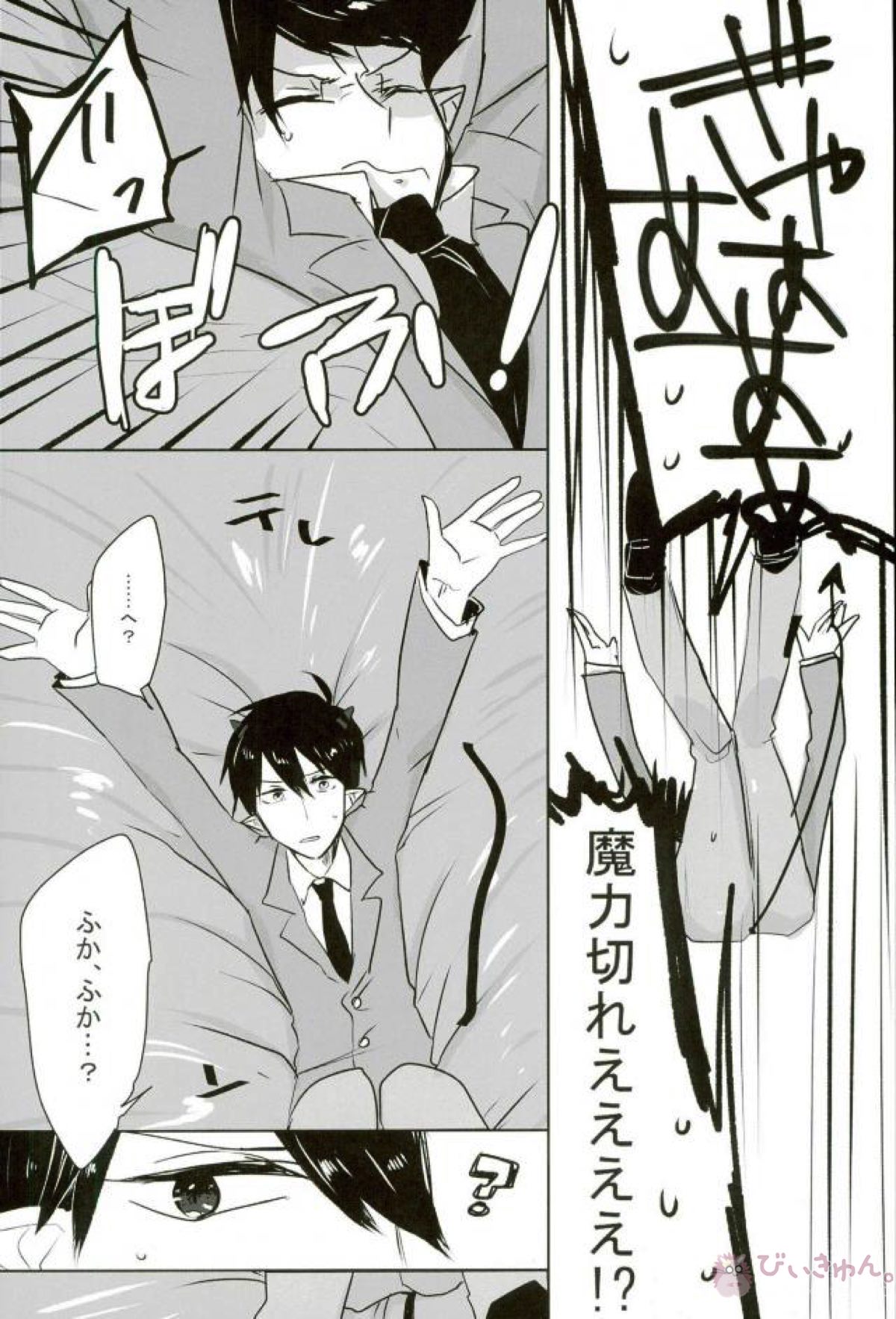 触手×バルバトスデビおそ【おそ松さん/触手×バルバトス】 page 20
