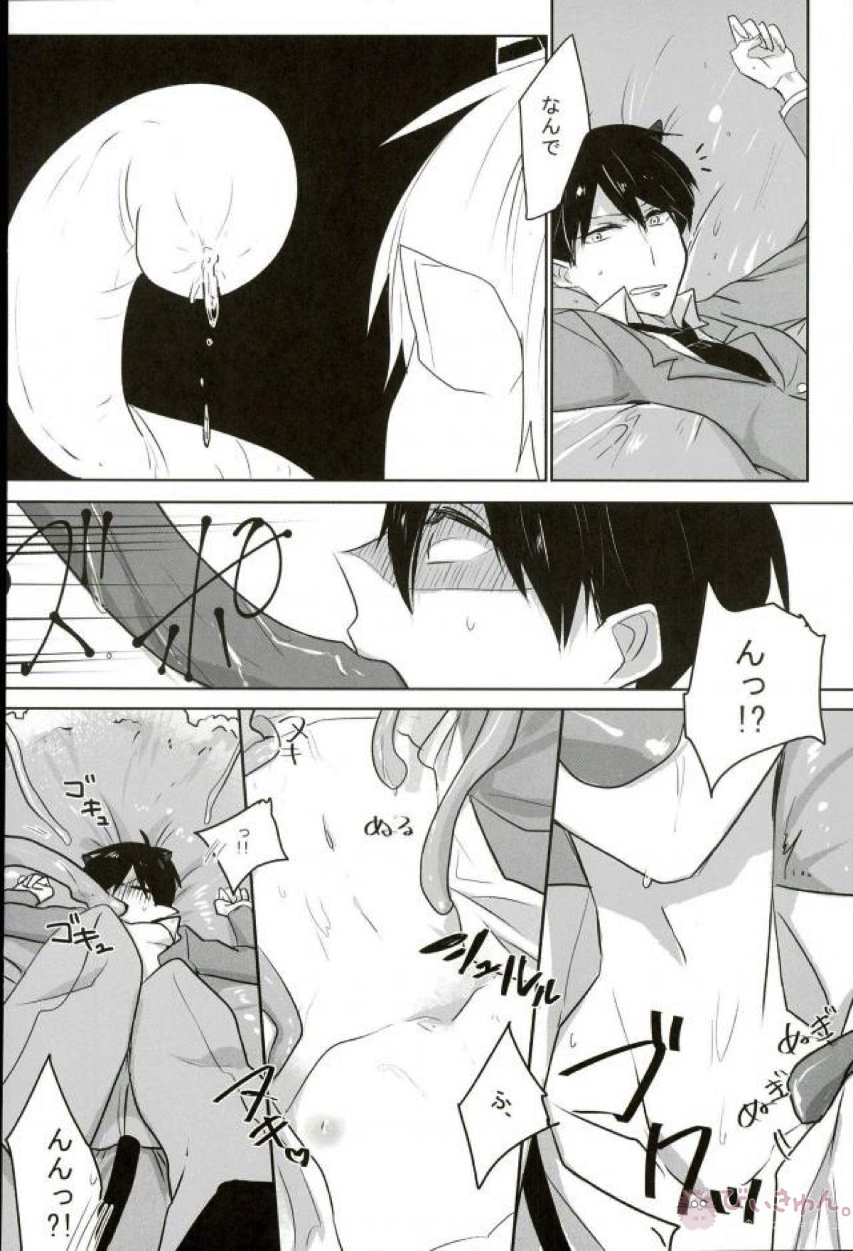 触手×バルバトスデビおそ【おそ松さん/触手×バルバトス】 page 21