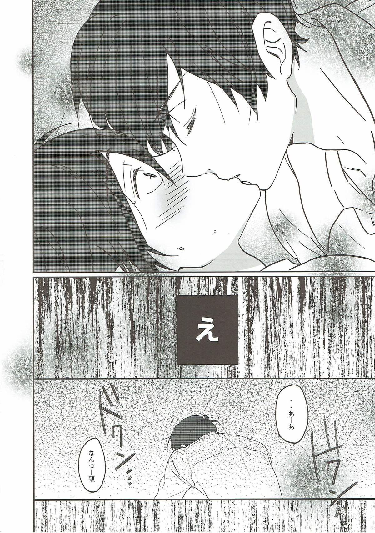 十七歳よ、もう一度【おそ松さん/一カラ】 page 12