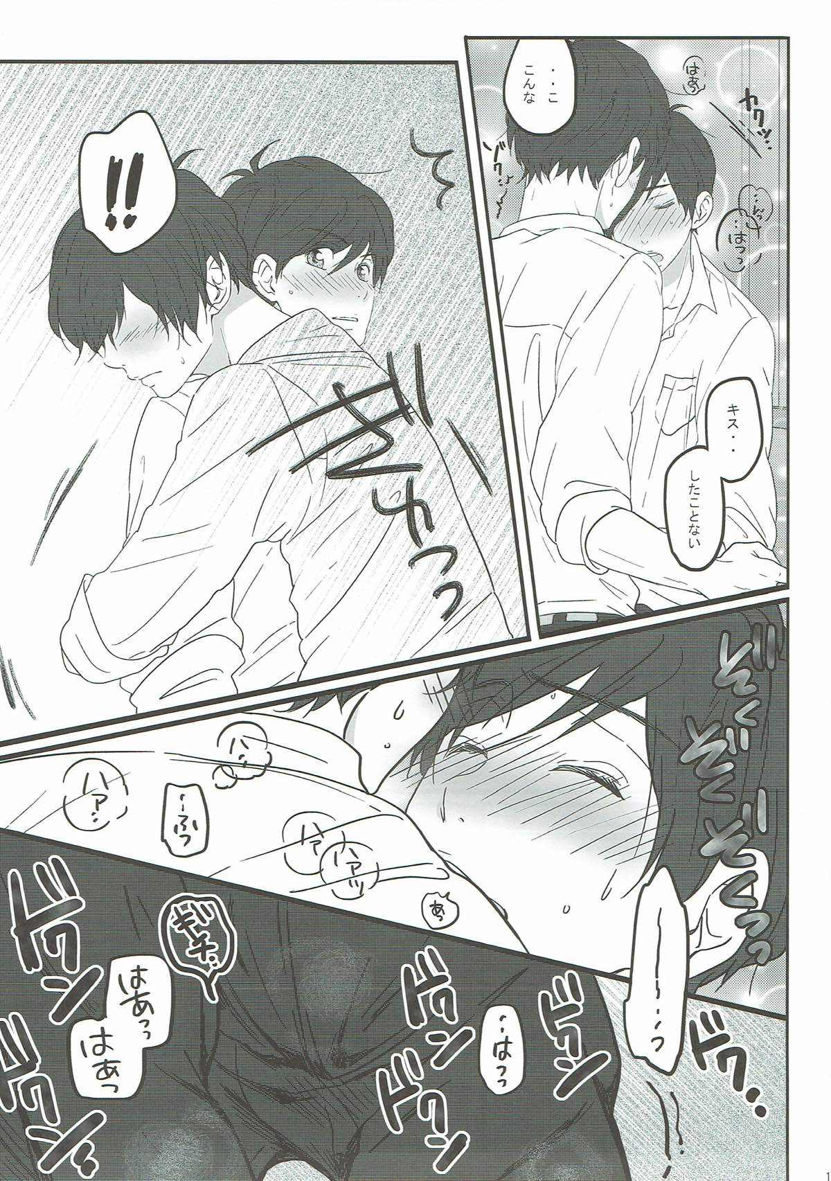十七歳よ、もう一度【おそ松さん/一カラ】 page 17