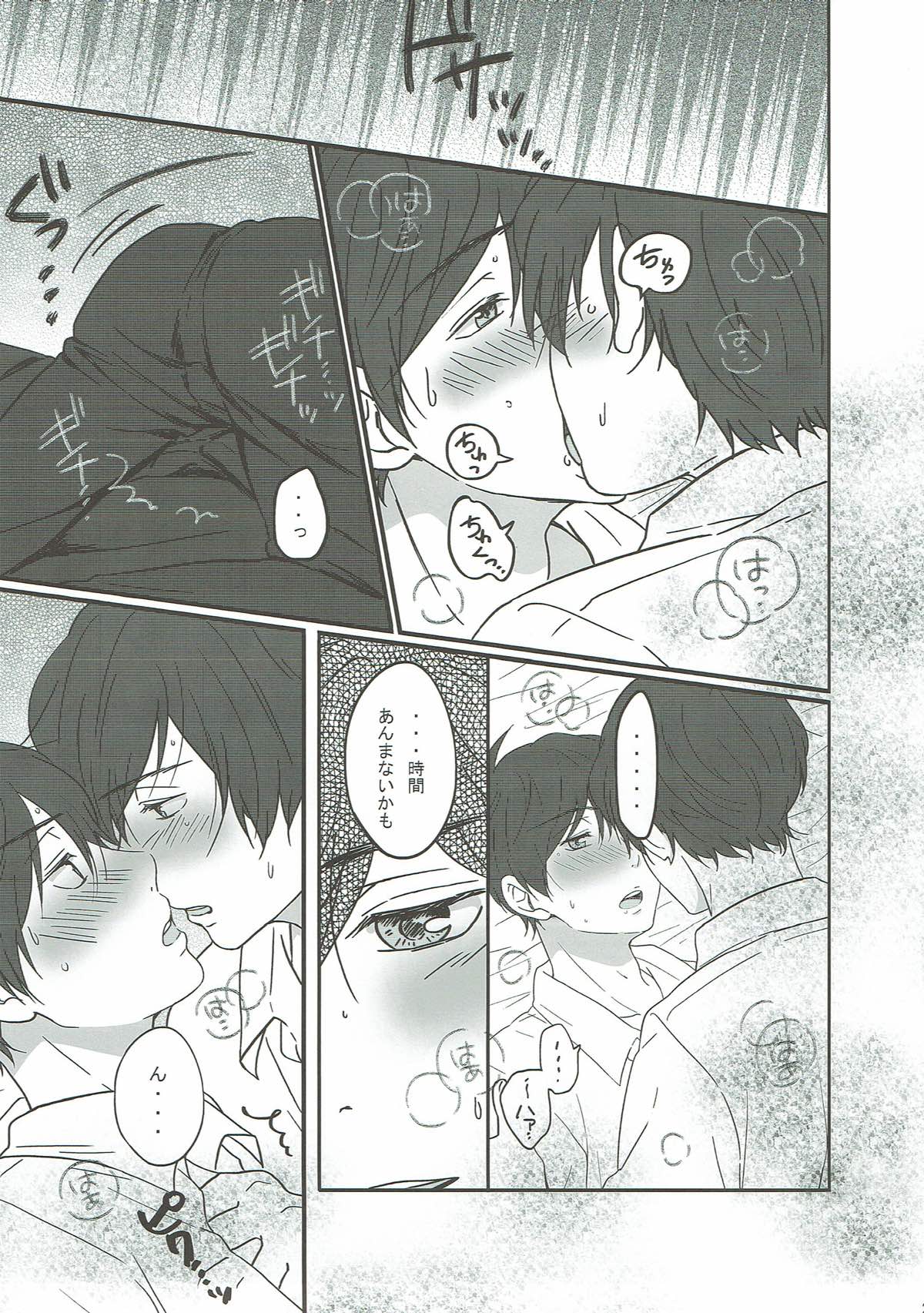 十七歳よ、もう一度【おそ松さん/一カラ】 page 19