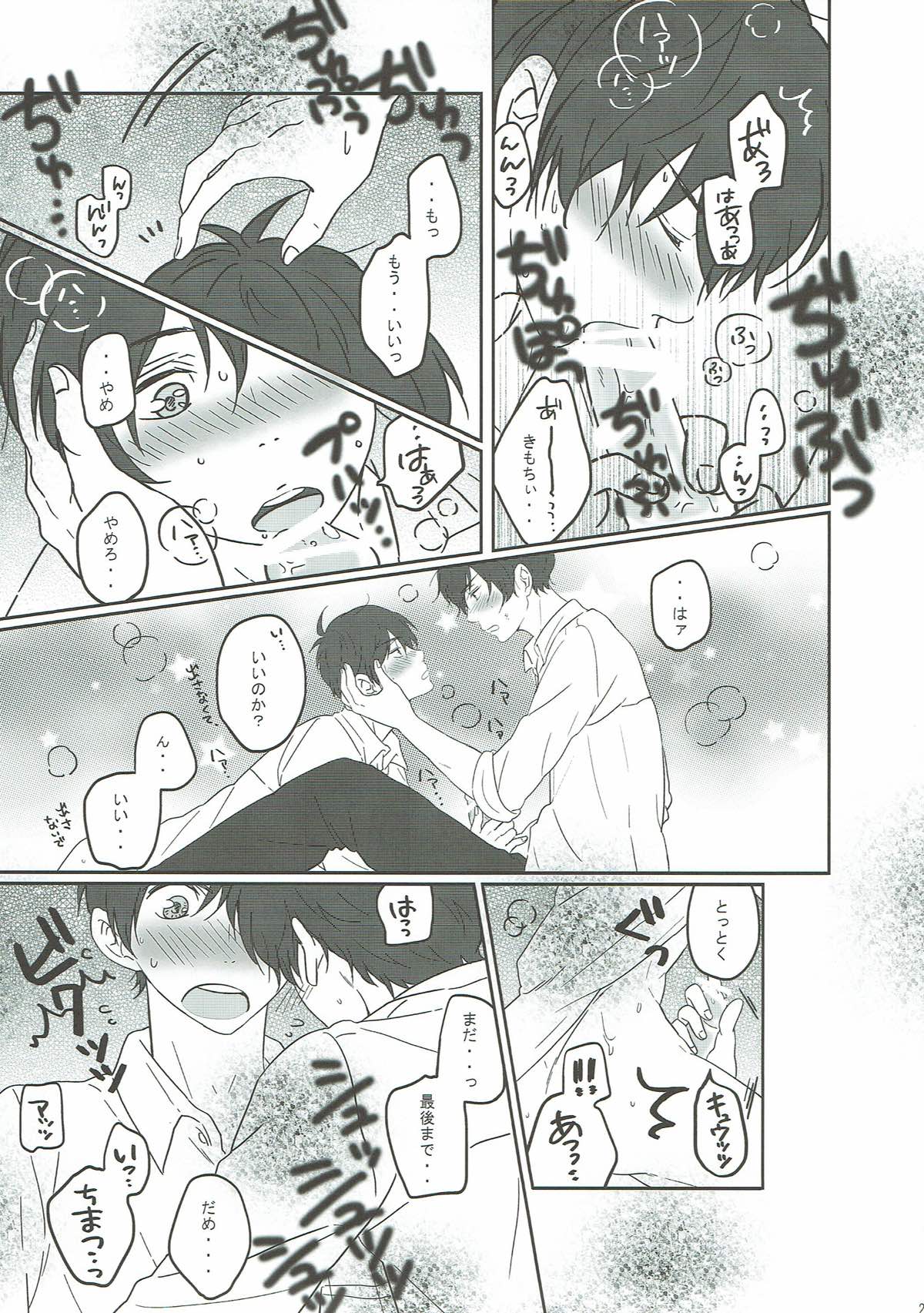 十七歳よ、もう一度【おそ松さん/一カラ】 page 21