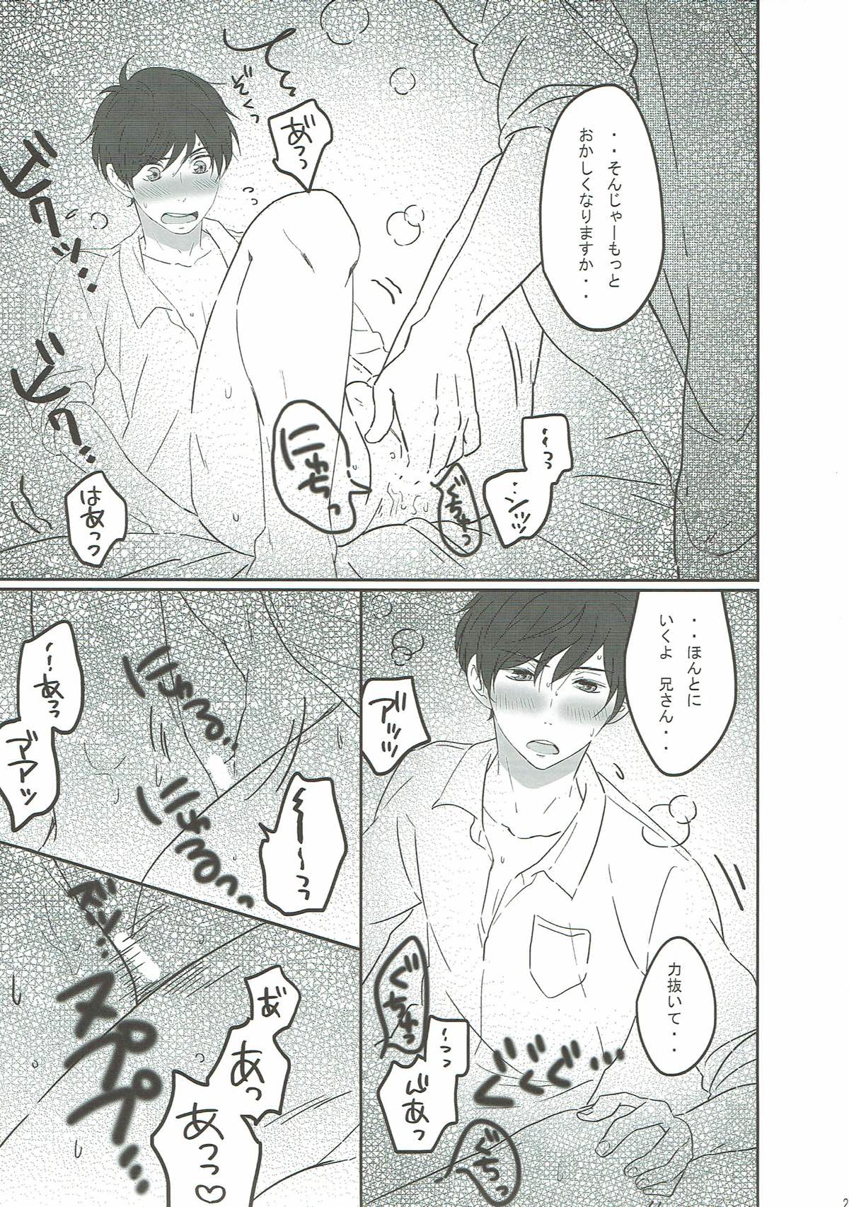 十七歳よ、もう一度【おそ松さん/一カラ】 page 23