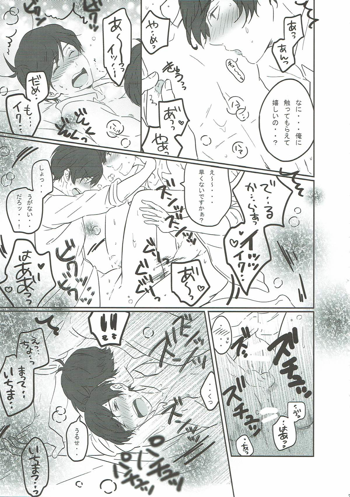 十七歳よ、もう一度【おそ松さん/一カラ】 page 25
