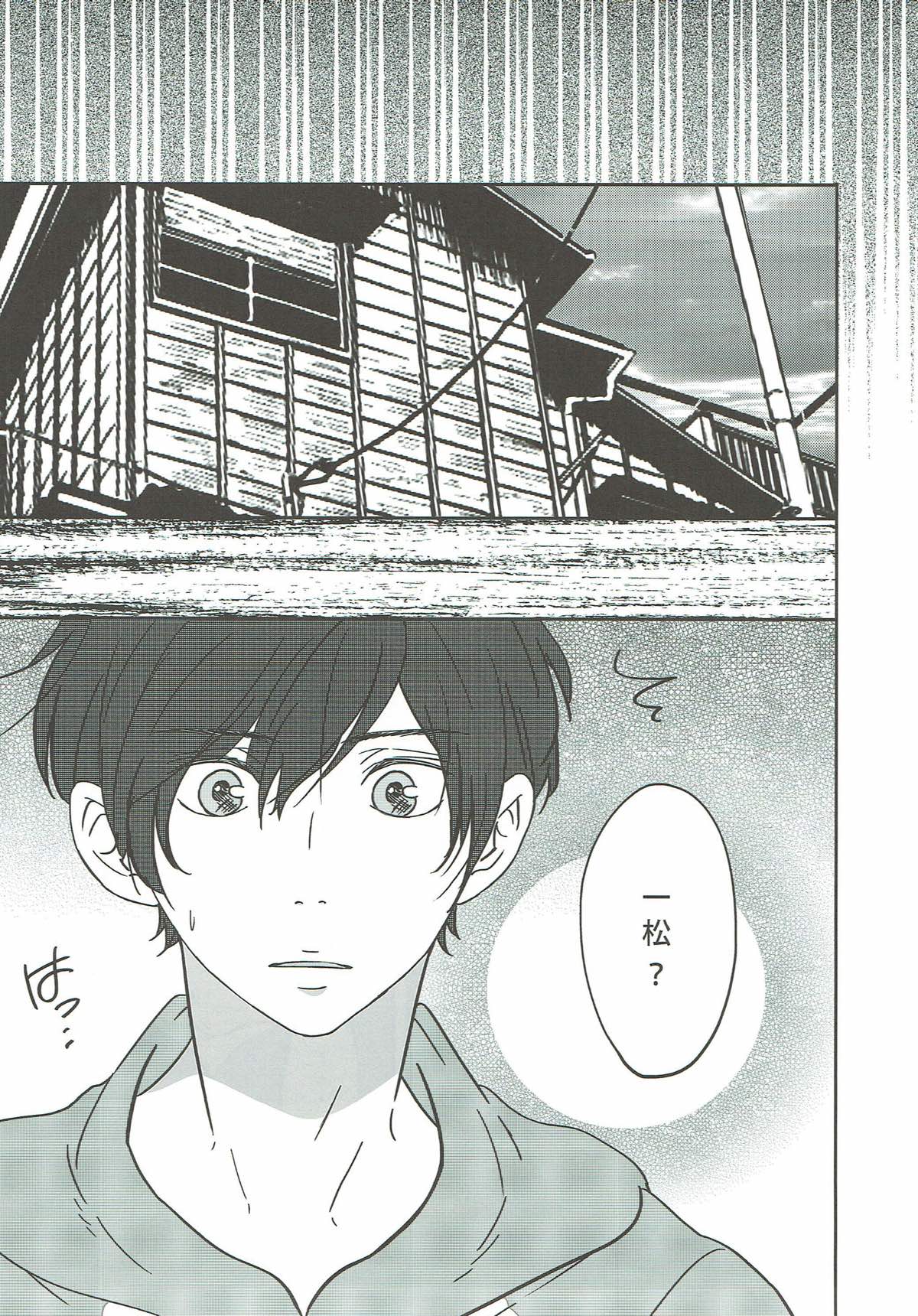 十七歳よ、もう一度【おそ松さん/一カラ】 page 29