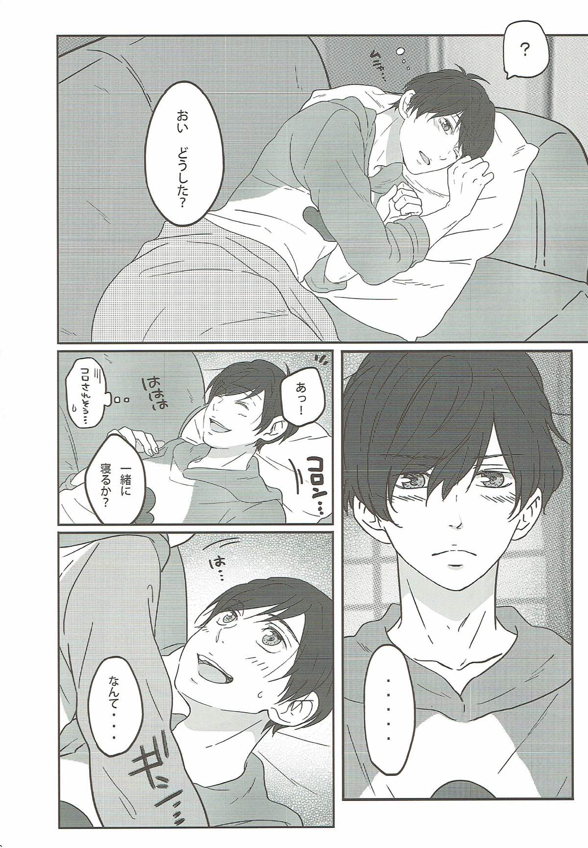 十七歳よ、もう一度【おそ松さん/一カラ】 page 30