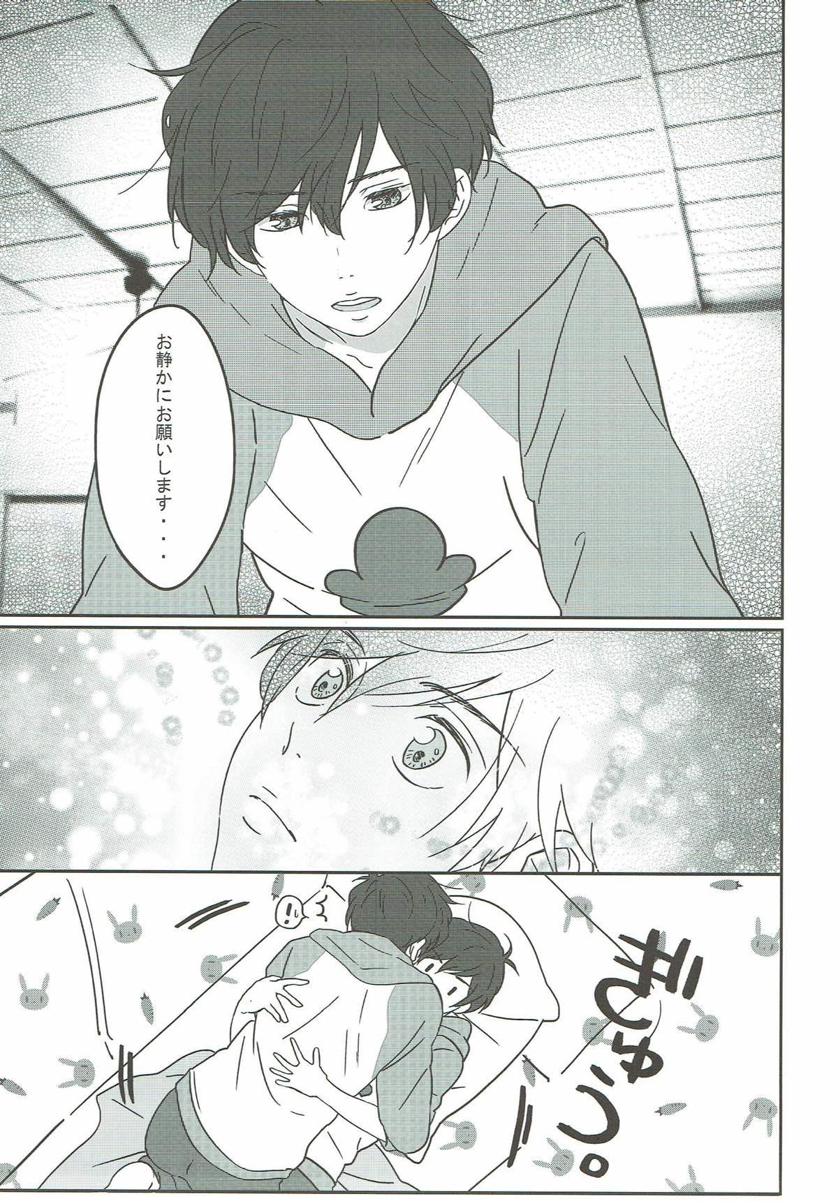 十七歳よ、もう一度【おそ松さん/一カラ】 page 31