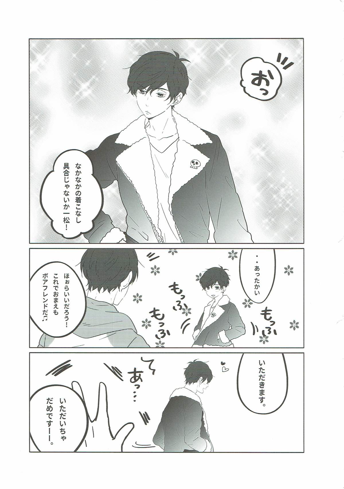 十七歳よ、もう一度【おそ松さん/一カラ】 page 37
