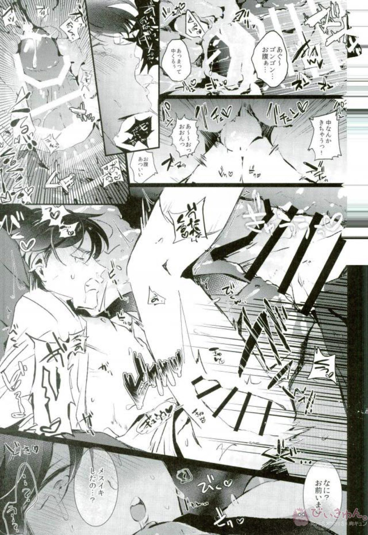 逃げずに笑顔で接待接待！！【おそ松さん/ドンヒラ(ドン一松×平社員カラ松)】 page 22