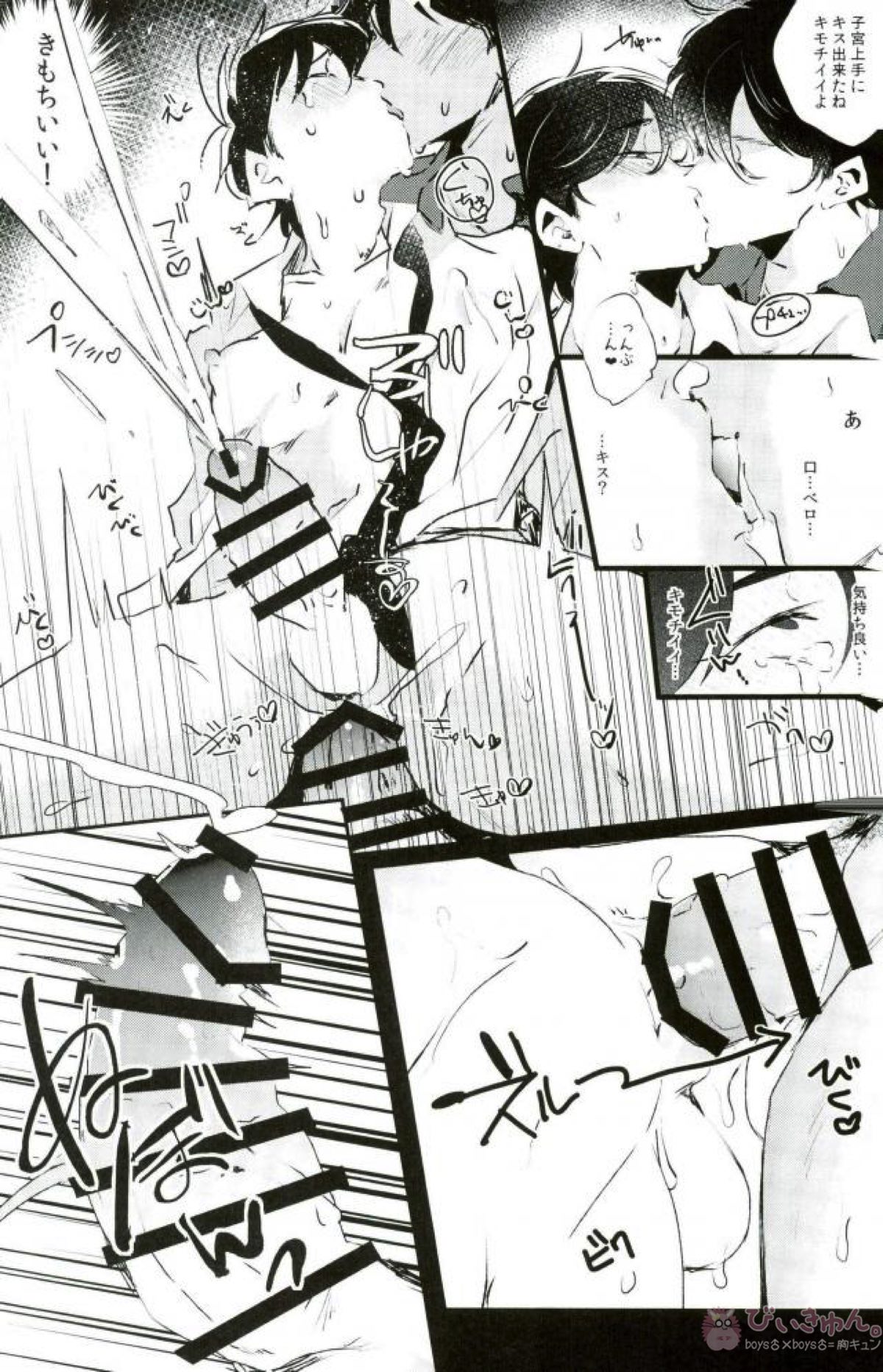 逃げずに笑顔で接待接待！！【おそ松さん/ドンヒラ(ドン一松×平社員カラ松)】 page 26