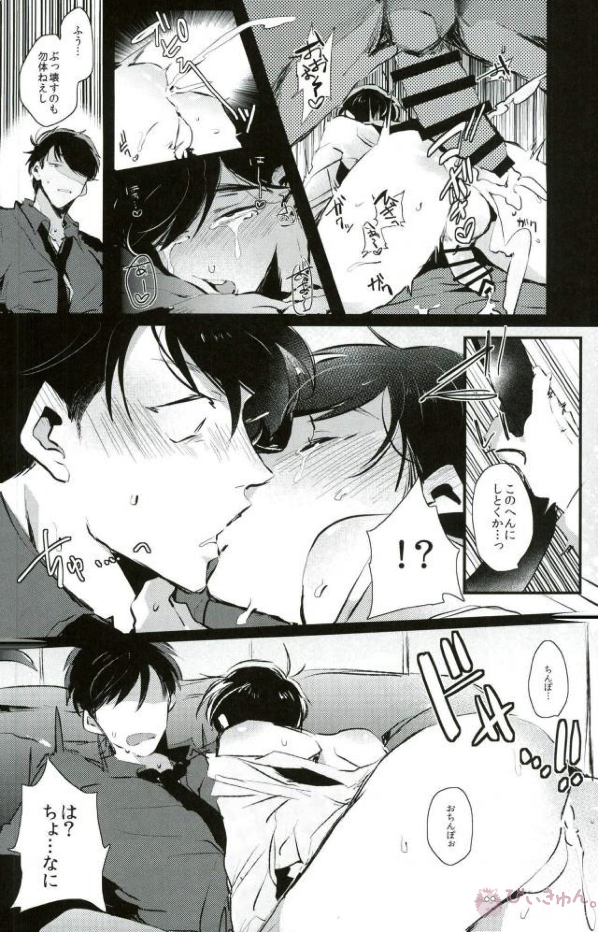 逃げずに笑顔で接待接待！！【おそ松さん/ドンヒラ(ドン一松×平社員カラ松)】 page 27