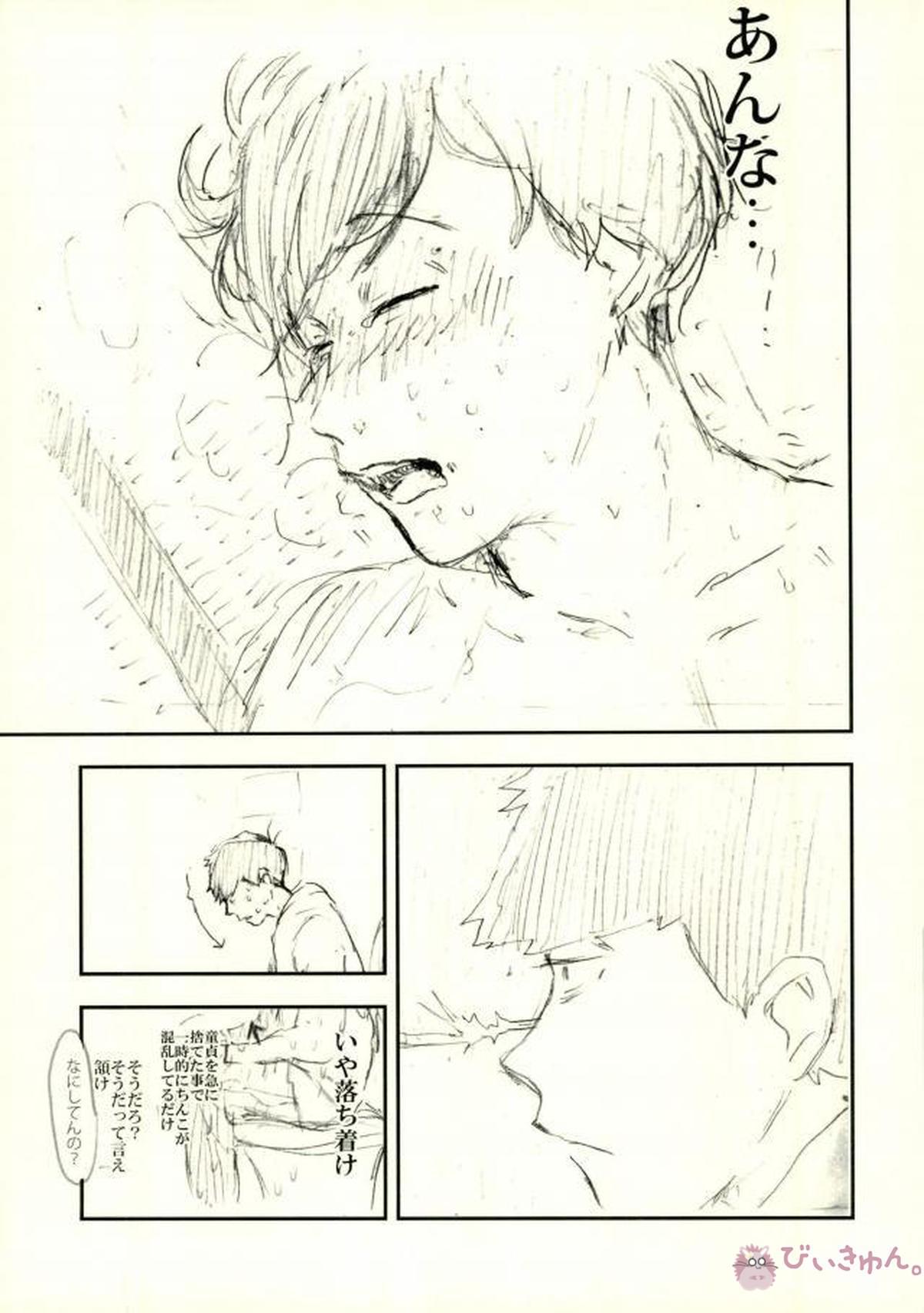 酔った勢いで始まる一おそ【おそ松さん/一おそ】 page 12