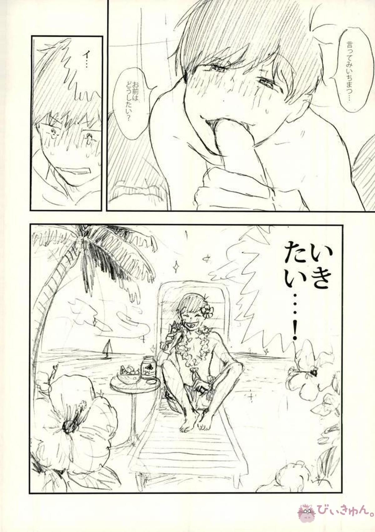 酔った勢いで始まる一おそ【おそ松さん/一おそ】 page 13