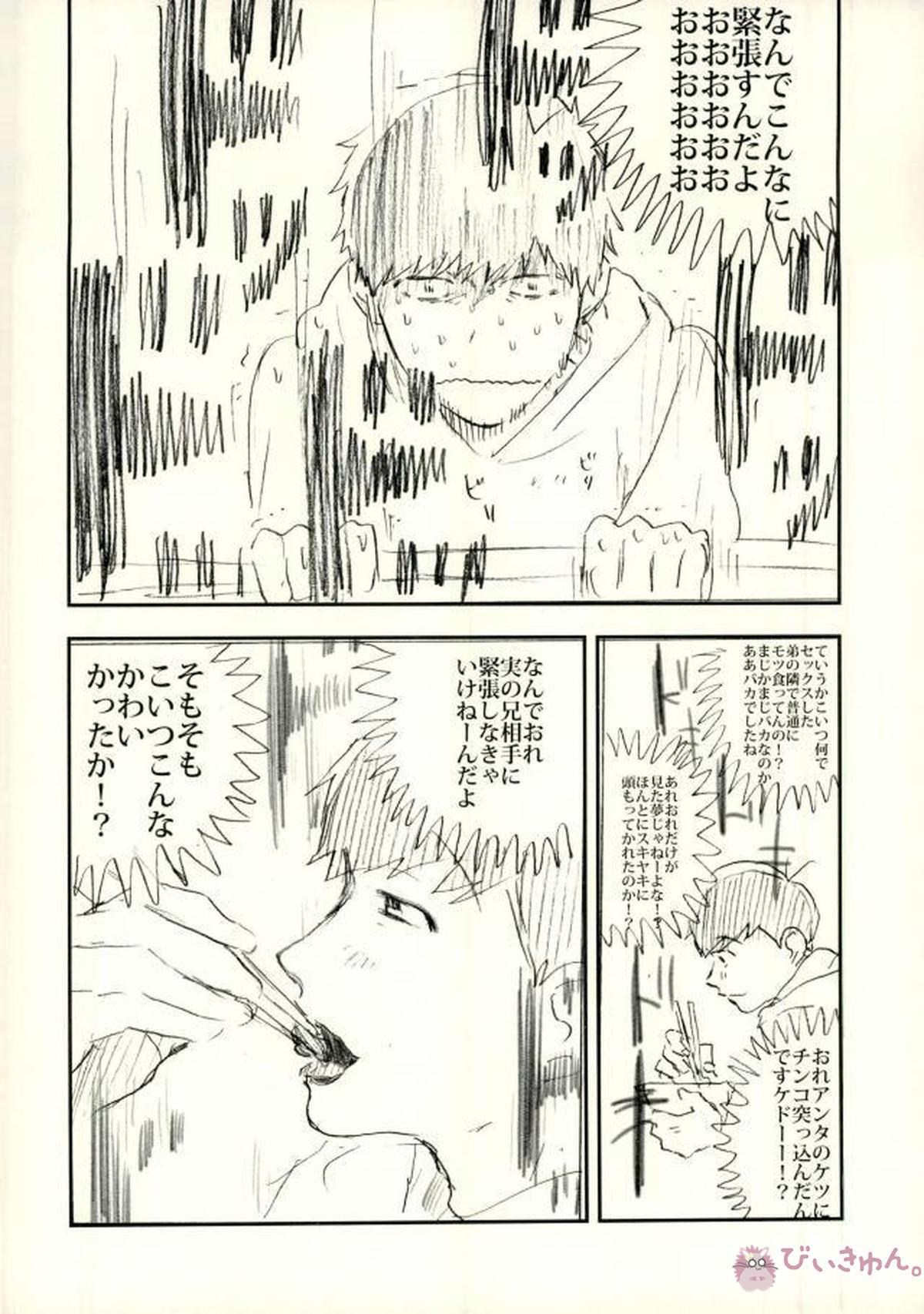 酔った勢いで始まる一おそ【おそ松さん/一おそ】 page 15