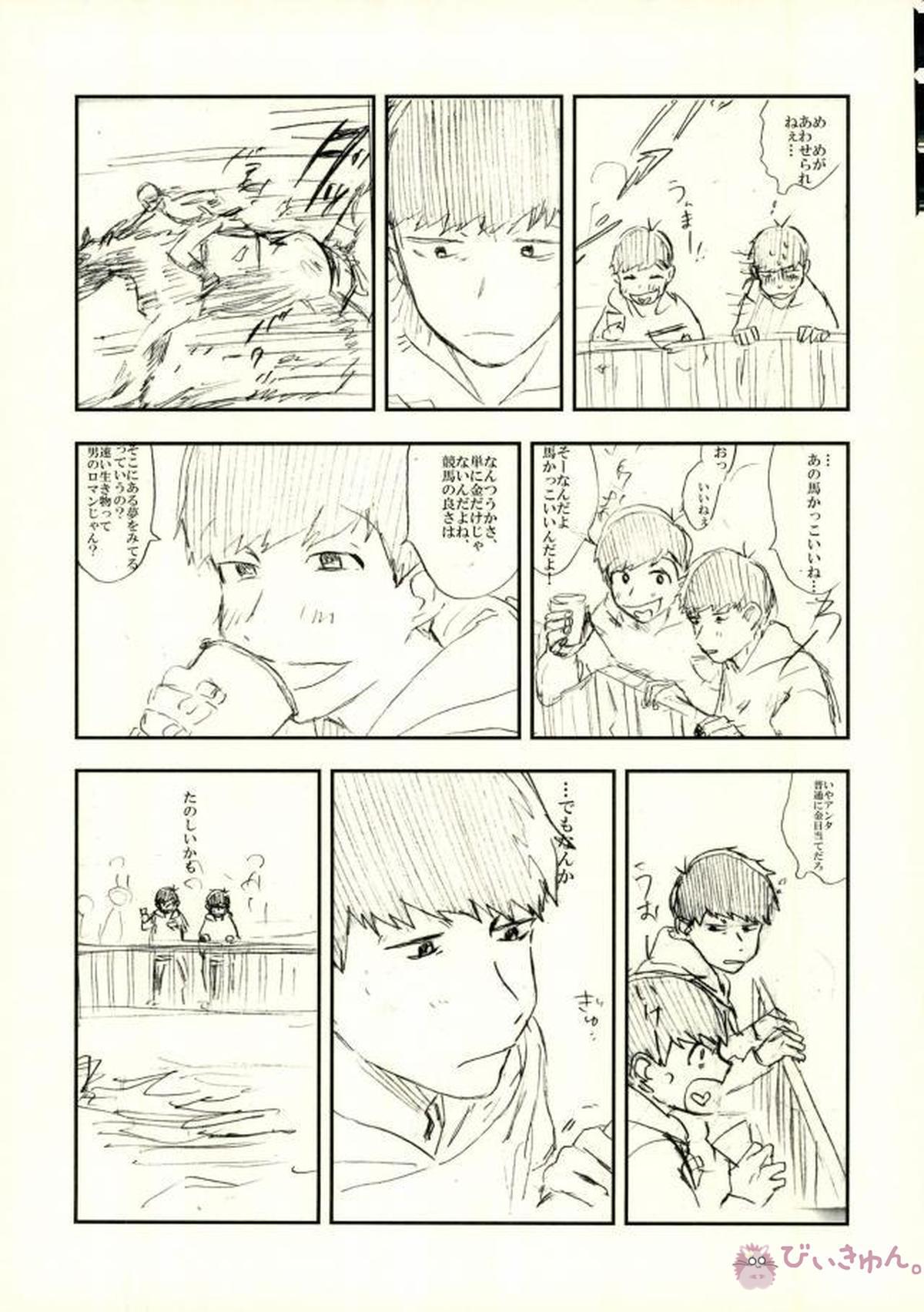 酔った勢いで始まる一おそ【おそ松さん/一おそ】 page 16