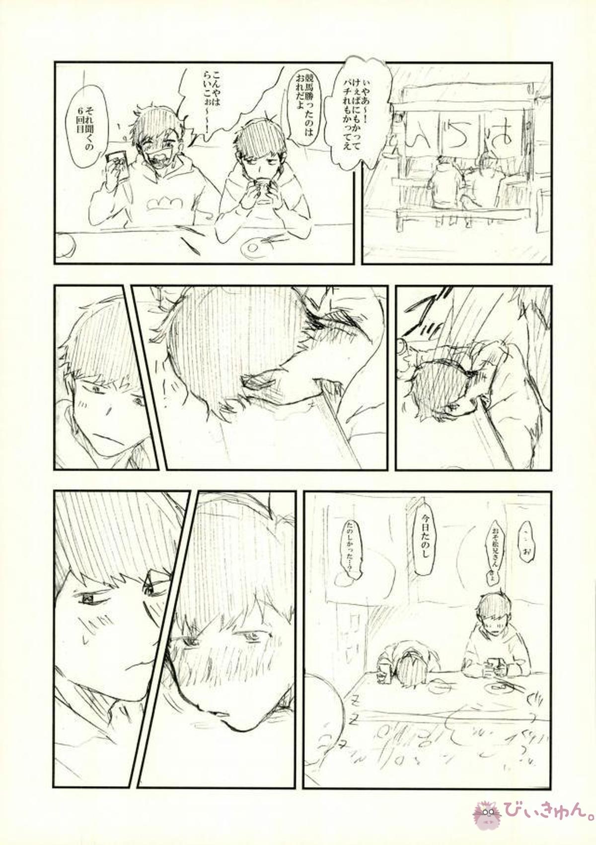 酔った勢いで始まる一おそ【おそ松さん/一おそ】 page 18
