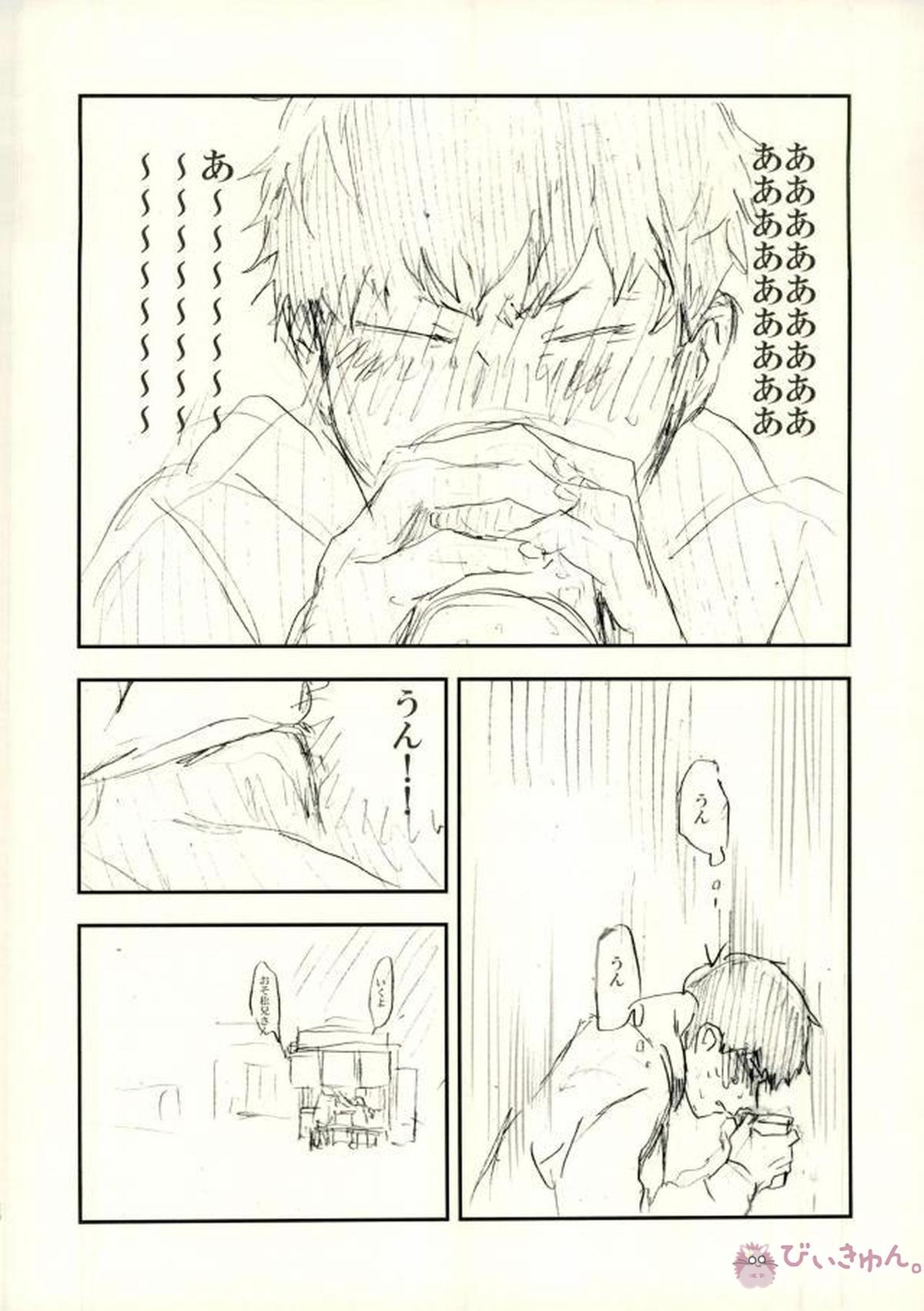 酔った勢いで始まる一おそ【おそ松さん/一おそ】 page 21