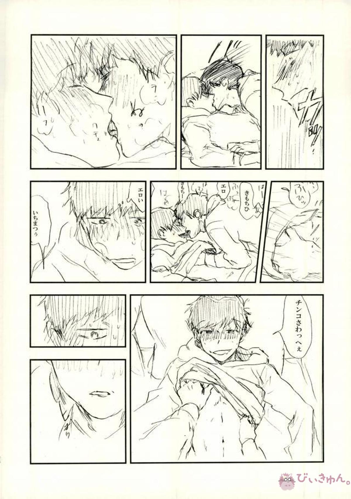 酔った勢いで始まる一おそ【おそ松さん/一おそ】 page 27