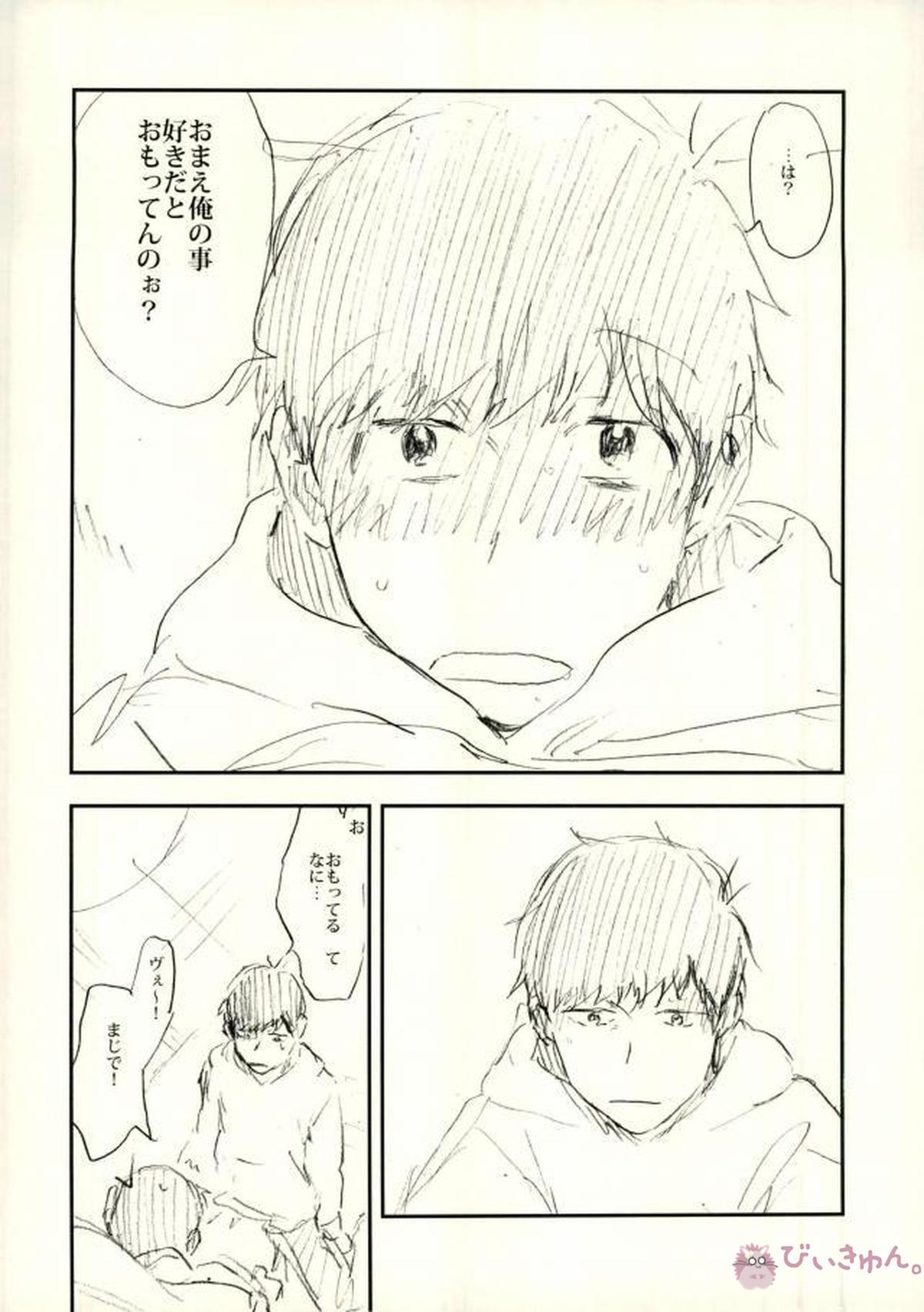 酔った勢いで始まる一おそ【おそ松さん/一おそ】 page 29