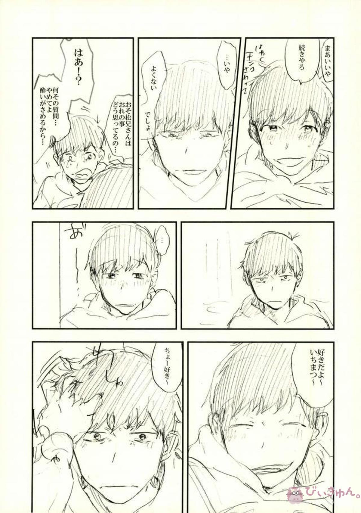 酔った勢いで始まる一おそ【おそ松さん/一おそ】 page 30