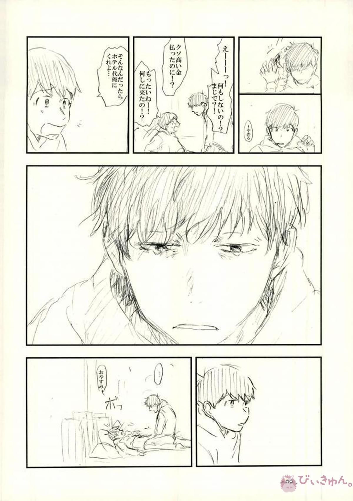 酔った勢いで始まる一おそ【おそ松さん/一おそ】 page 31
