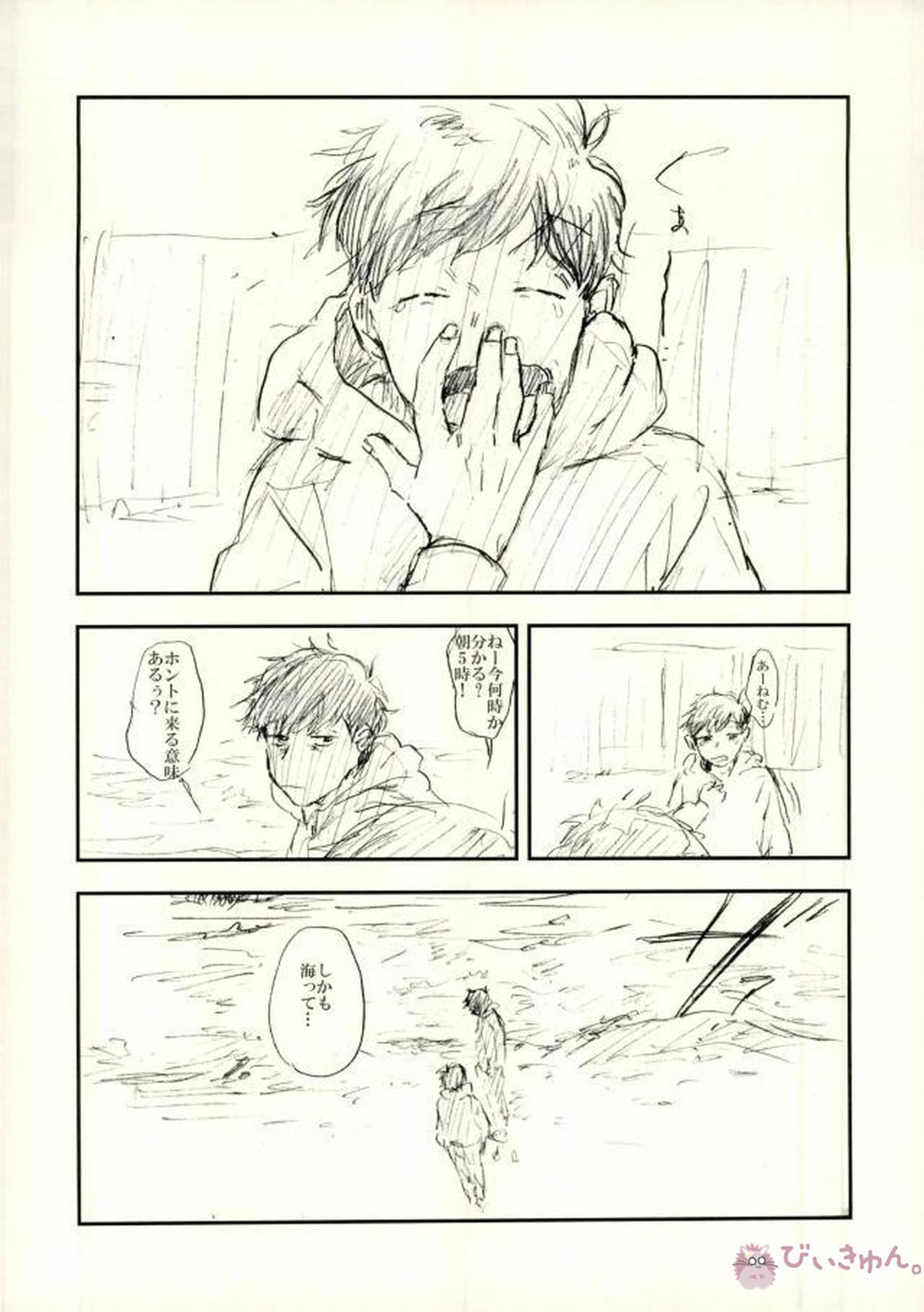 酔った勢いで始まる一おそ【おそ松さん/一おそ】 page 33