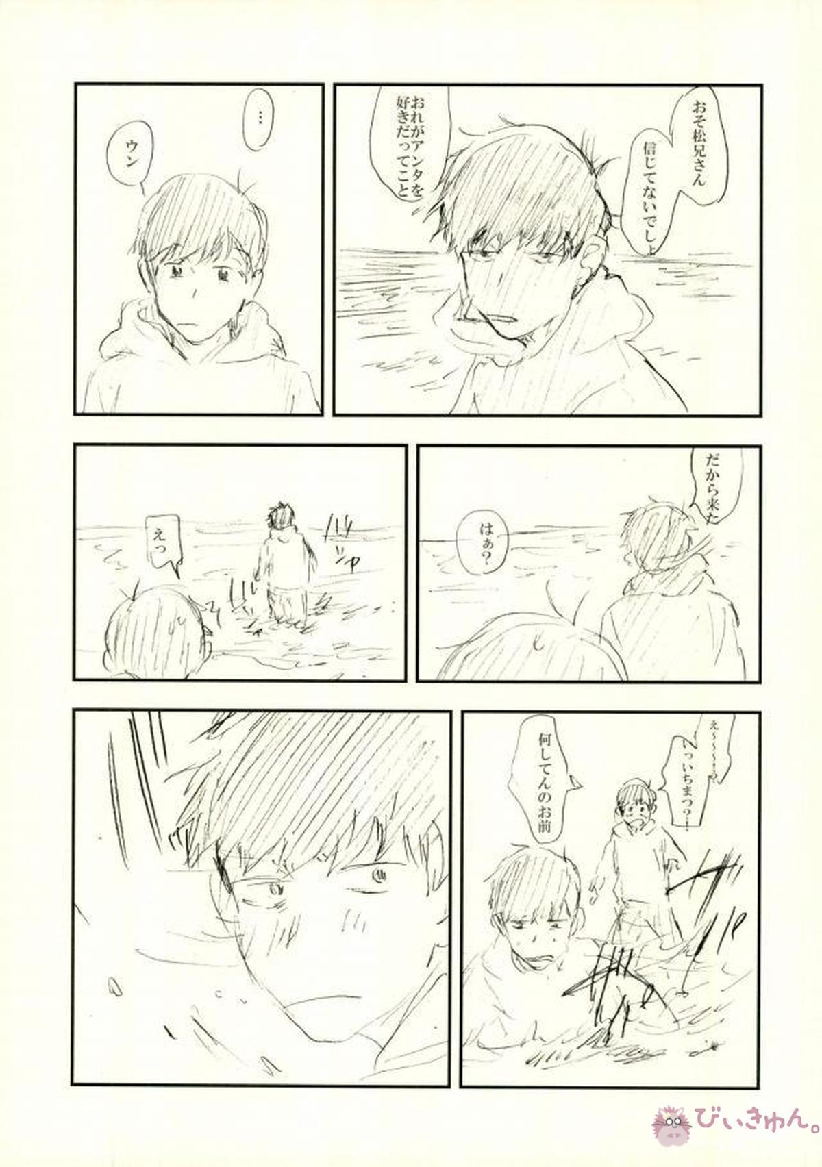 酔った勢いで始まる一おそ【おそ松さん/一おそ】 page 34