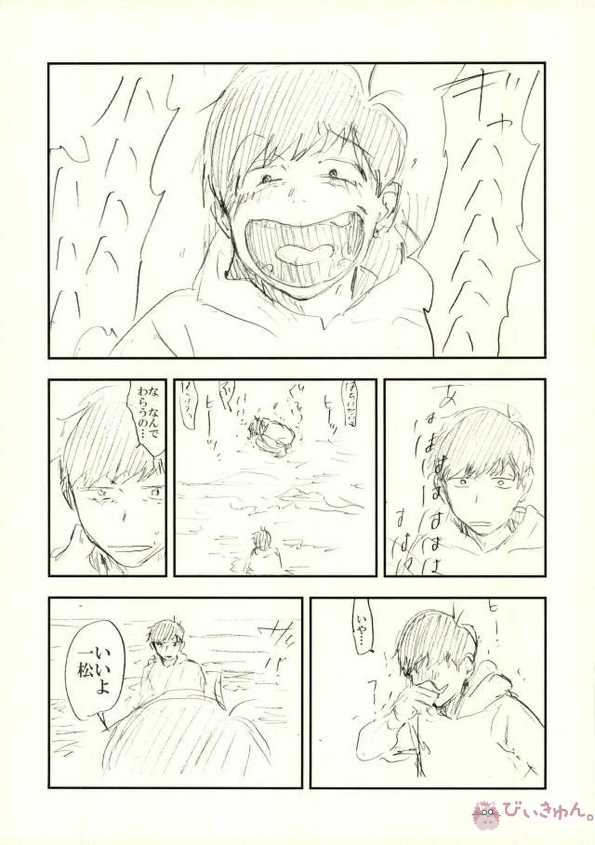 酔った勢いで始まる一おそ【おそ松さん/一おそ】 page 36