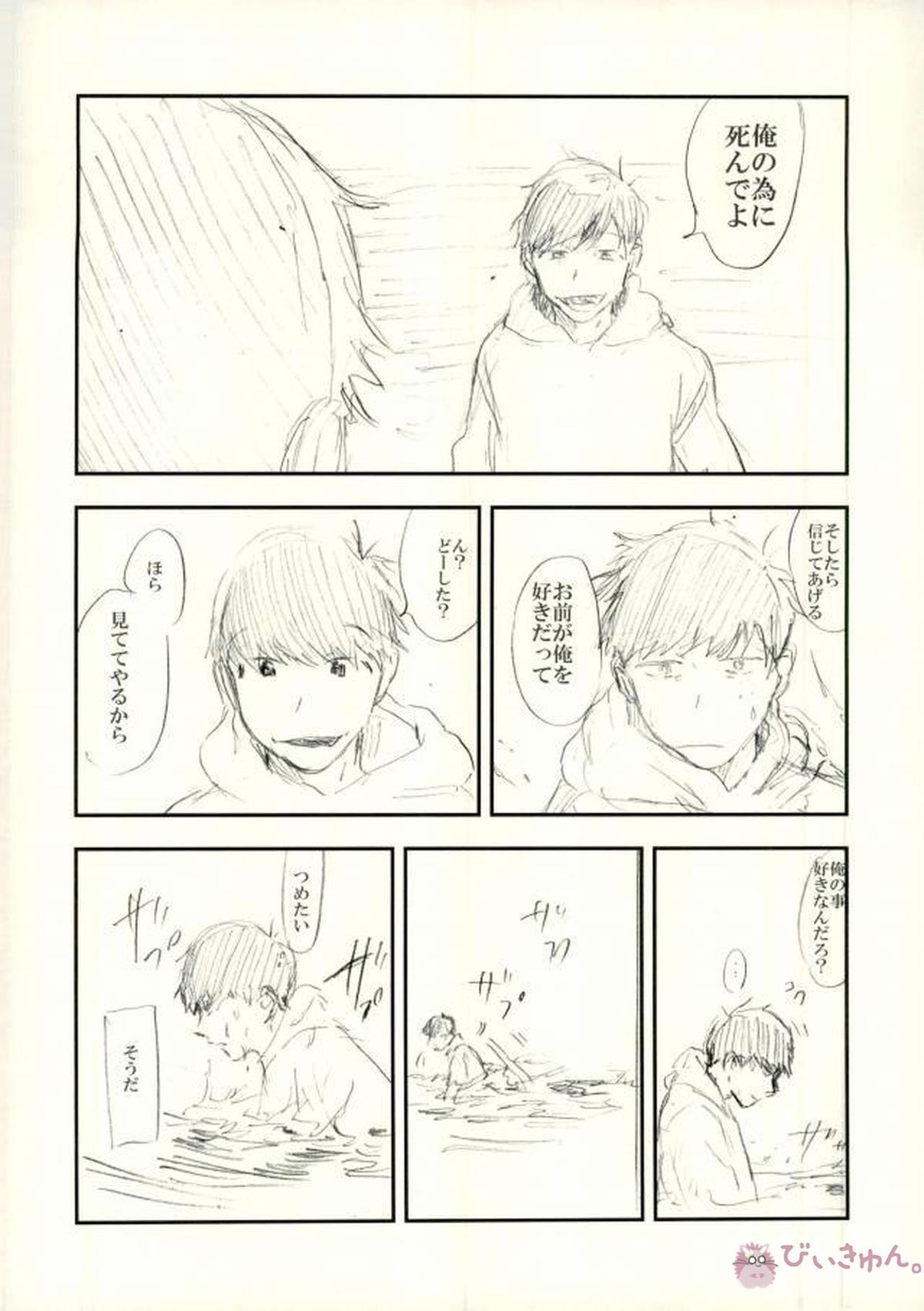酔った勢いで始まる一おそ【おそ松さん/一おそ】 page 37