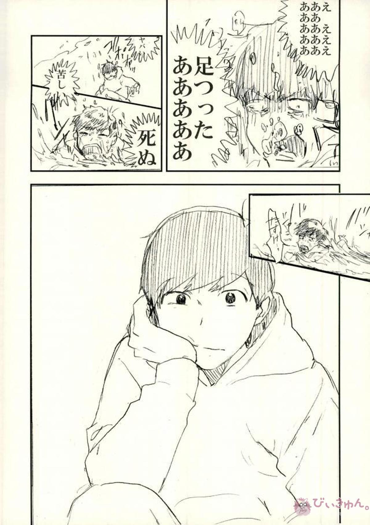 酔った勢いで始まる一おそ【おそ松さん/一おそ】 page 39
