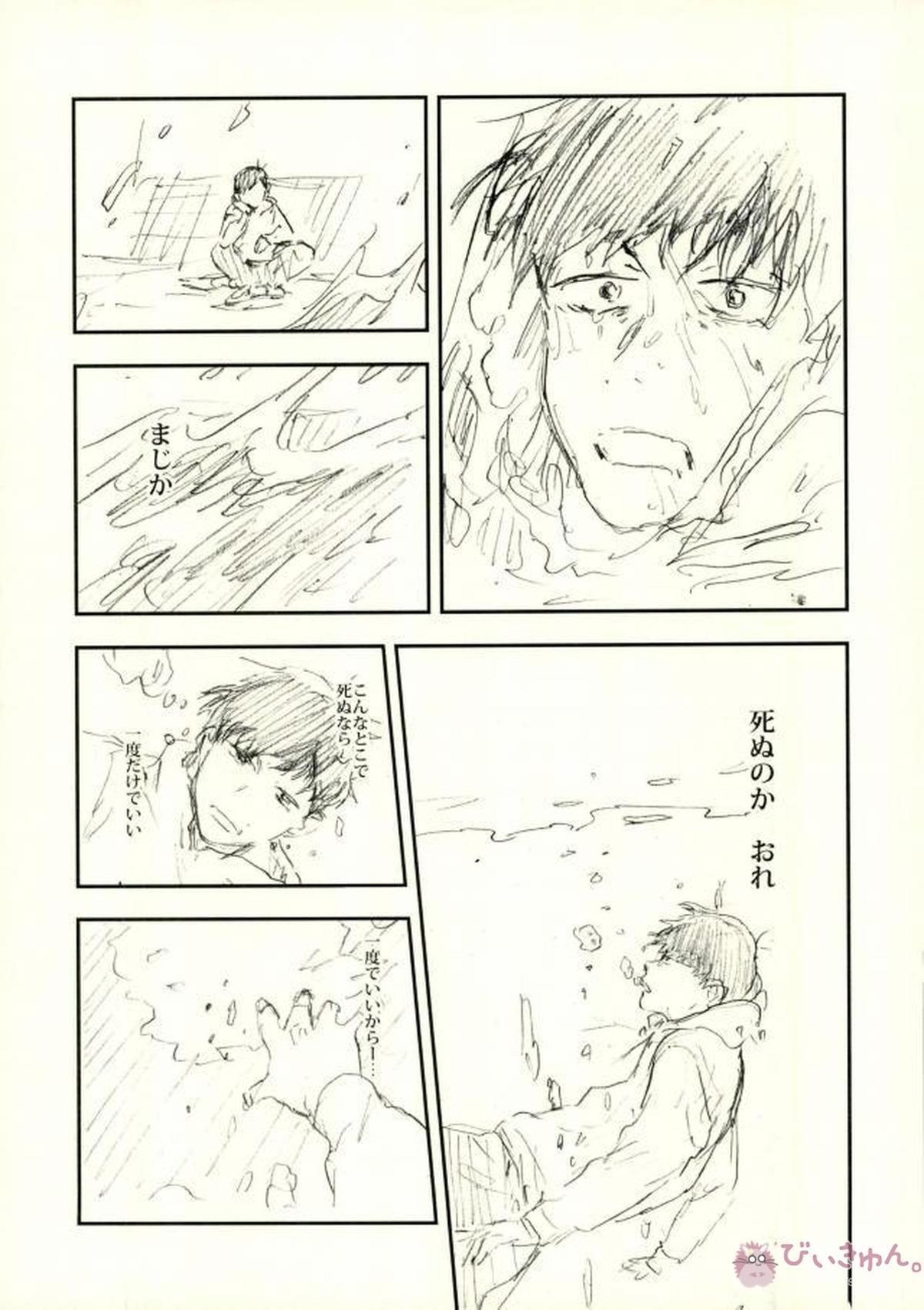 酔った勢いで始まる一おそ【おそ松さん/一おそ】 page 40